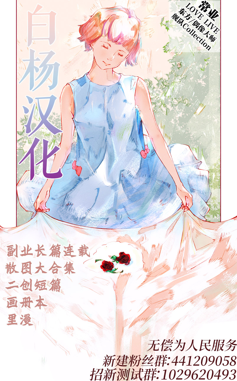 [日本漫画] [Misaki (Miyako no Gohan)] Anata no Tame nara   单本,单女,女学生制服,单男,丝袜#[43P]-43