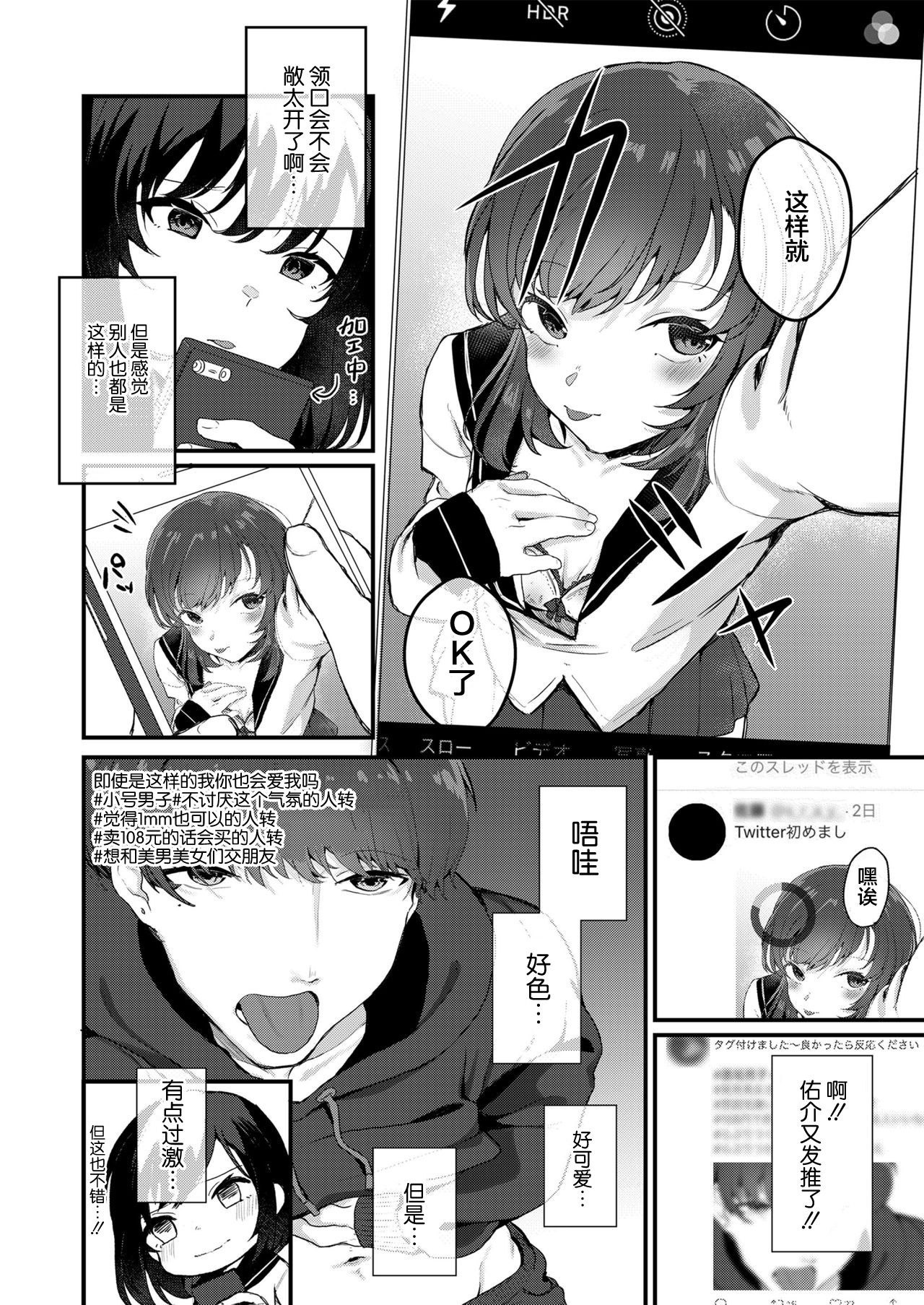 [日本漫画] [Misaki (Miyako no Gohan)] Anata no Tame nara   单本,单女,女学生制服,单男,丝袜#[43P]-5
