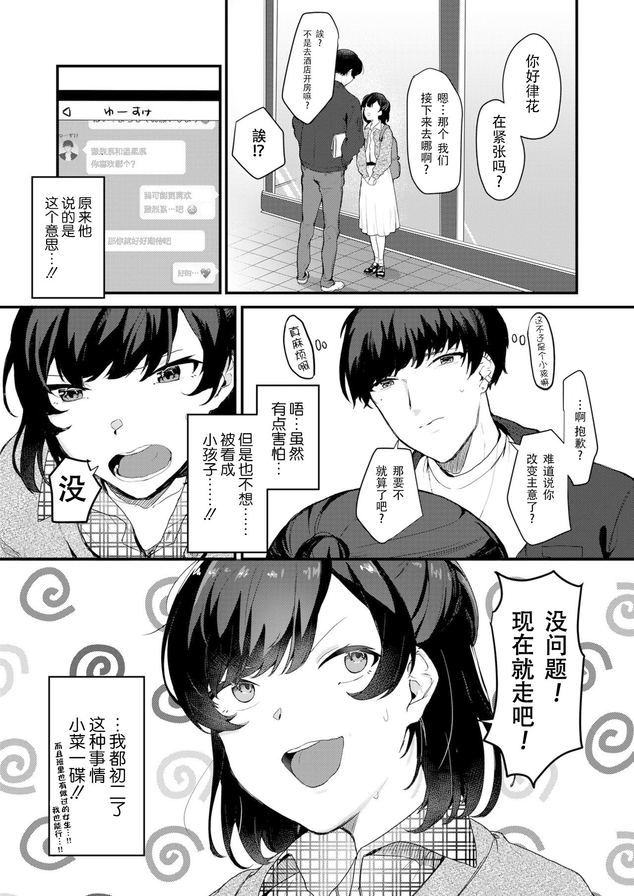 [日本漫画] [Misaki (Miyako no Gohan)] Anata no Tame nara   单本,单女,女学生制服,单男,丝袜#[43P]-8