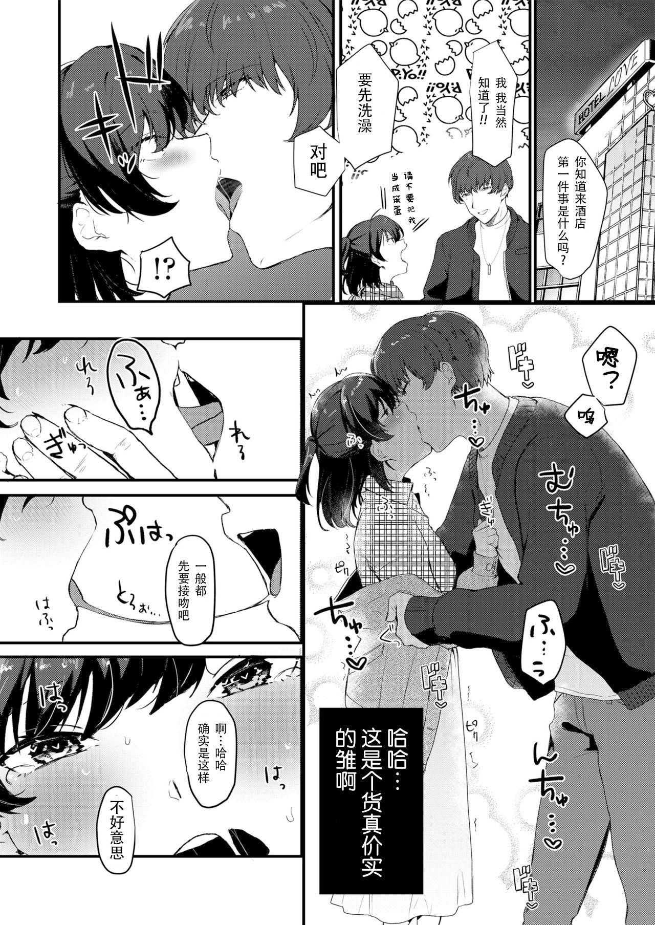 [日本漫画] [Misaki (Miyako no Gohan)] Anata no Tame nara   单本,单女,女学生制服,单男,丝袜#[43P]-9