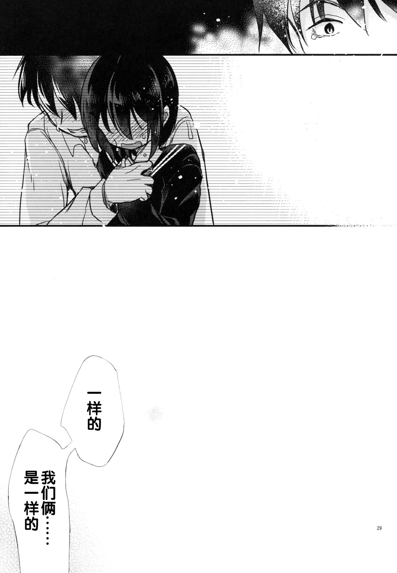 [日本漫画] (COMIC1☆13) [Tamakakeya (Tamakake)] Kinshin Sousou   单本,萝莉,不伦,单女,女学生制服,单男,破处,丝袜#[30P]-28