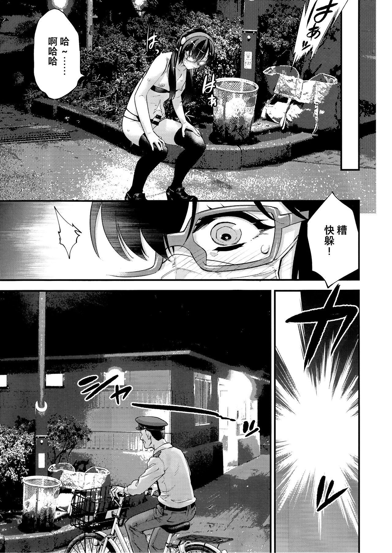[日本漫画] (C97) [Tamago no Kara (Shiroo)] Yuumei Haishin Josouko Dengeki AV Debut Soku Intai  单本,肛门,单男#[34P]-16