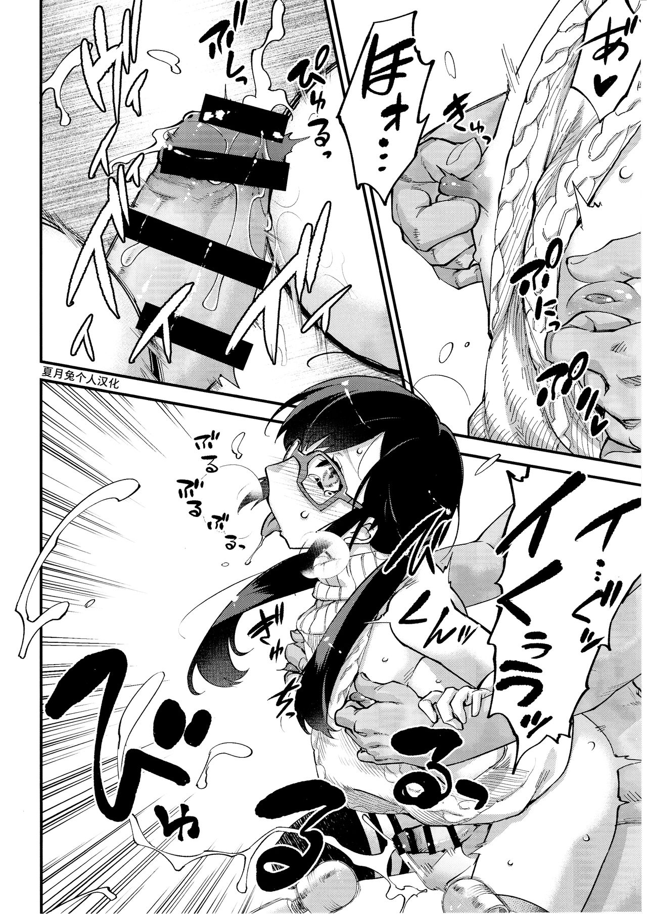 [日本漫画] (C97) [Tamago no Kara (Shiroo)] Yuumei Haishin Josouko Dengeki AV Debut Soku Intai  单本,肛门,单男#[34P]-25