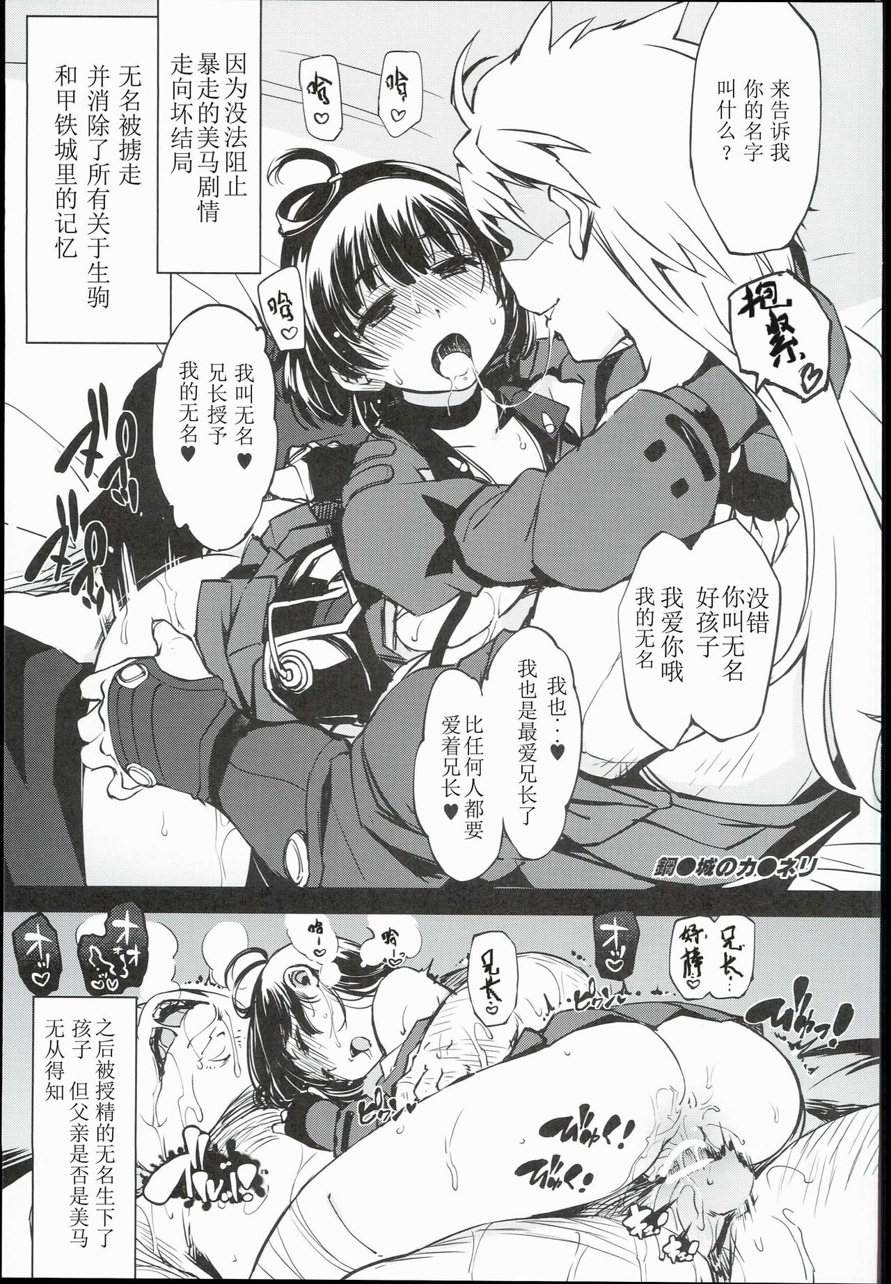 [日本漫画] (C90) [Xration (mil)] bou 3 (Various  单本,萝莉,强奸,巨乳大奶,女学生制服#[12P]-7