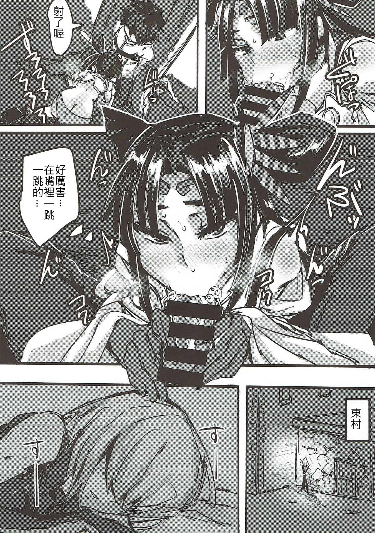 [日本漫画] (C92) [K2 Manhole (P)] Ketsu kara Maryoku o Sosogu Hon (Fate/Grand Order  单本,肛门,兽耳,单男,暗黑皮肤#[34P]-8