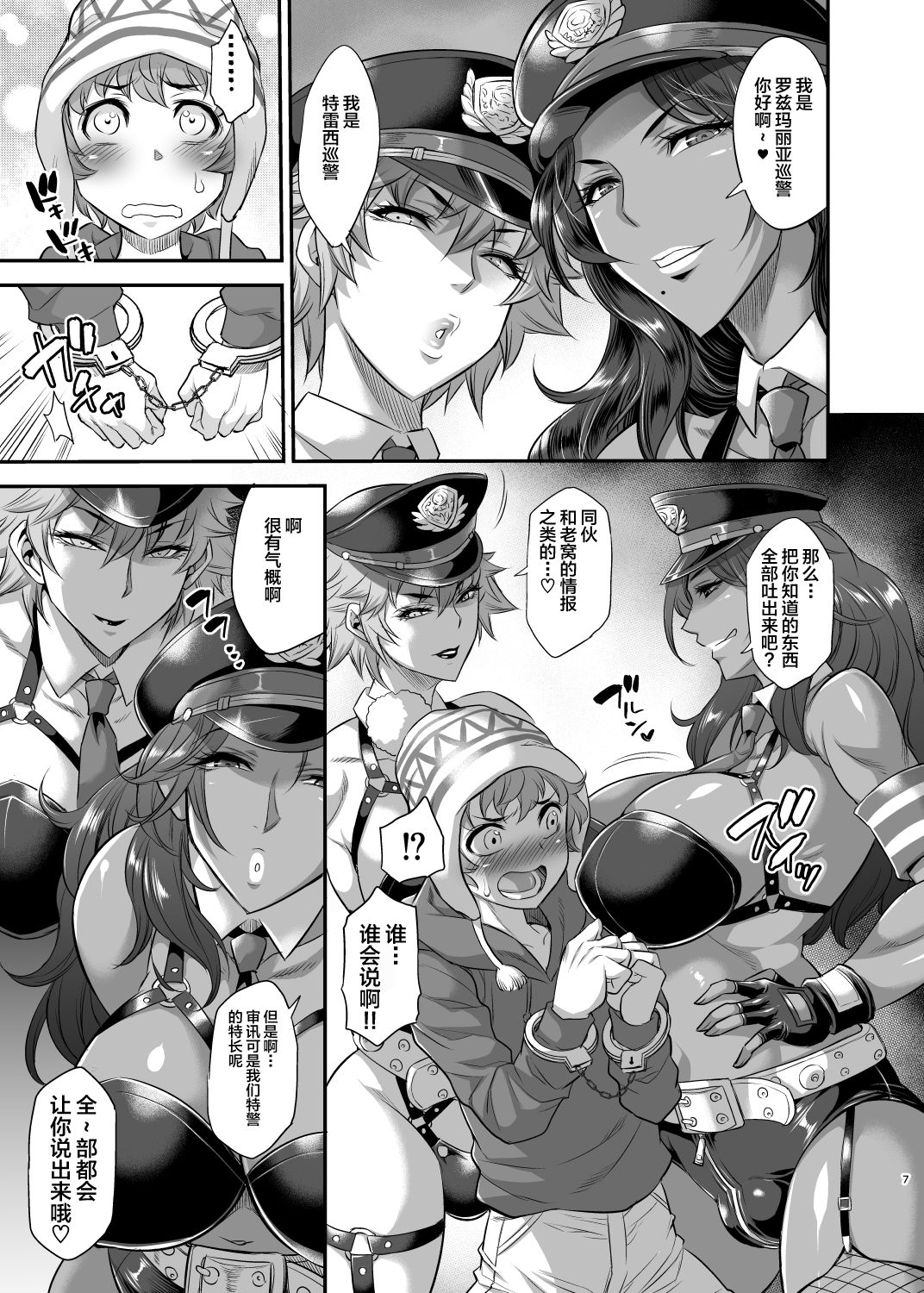 [日本漫画] [Musashi-dou (Musashino Sekai)] Chou Houki Police Tokkei Z Bunsho [Chinese]  单本,肛门,巨乳大奶,群P,内射中出,丝袜#[29P]-6