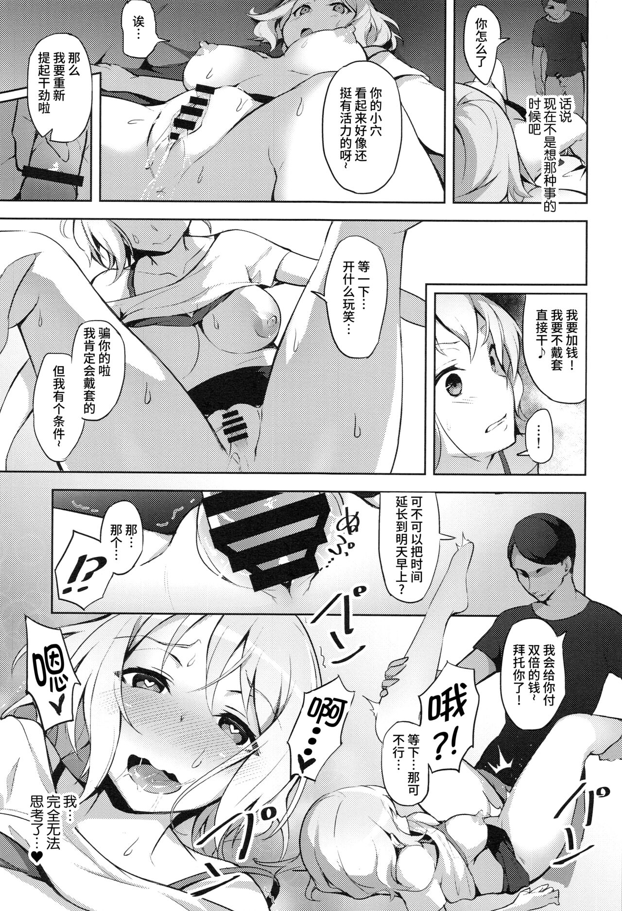 [日本漫画] (C97) [Kougaisha (Kougai no Nanigashi)] Hatarakikata Kaikaku (BanG Dream!)   单本,马尾辫,卖淫,群P#[33P]-10