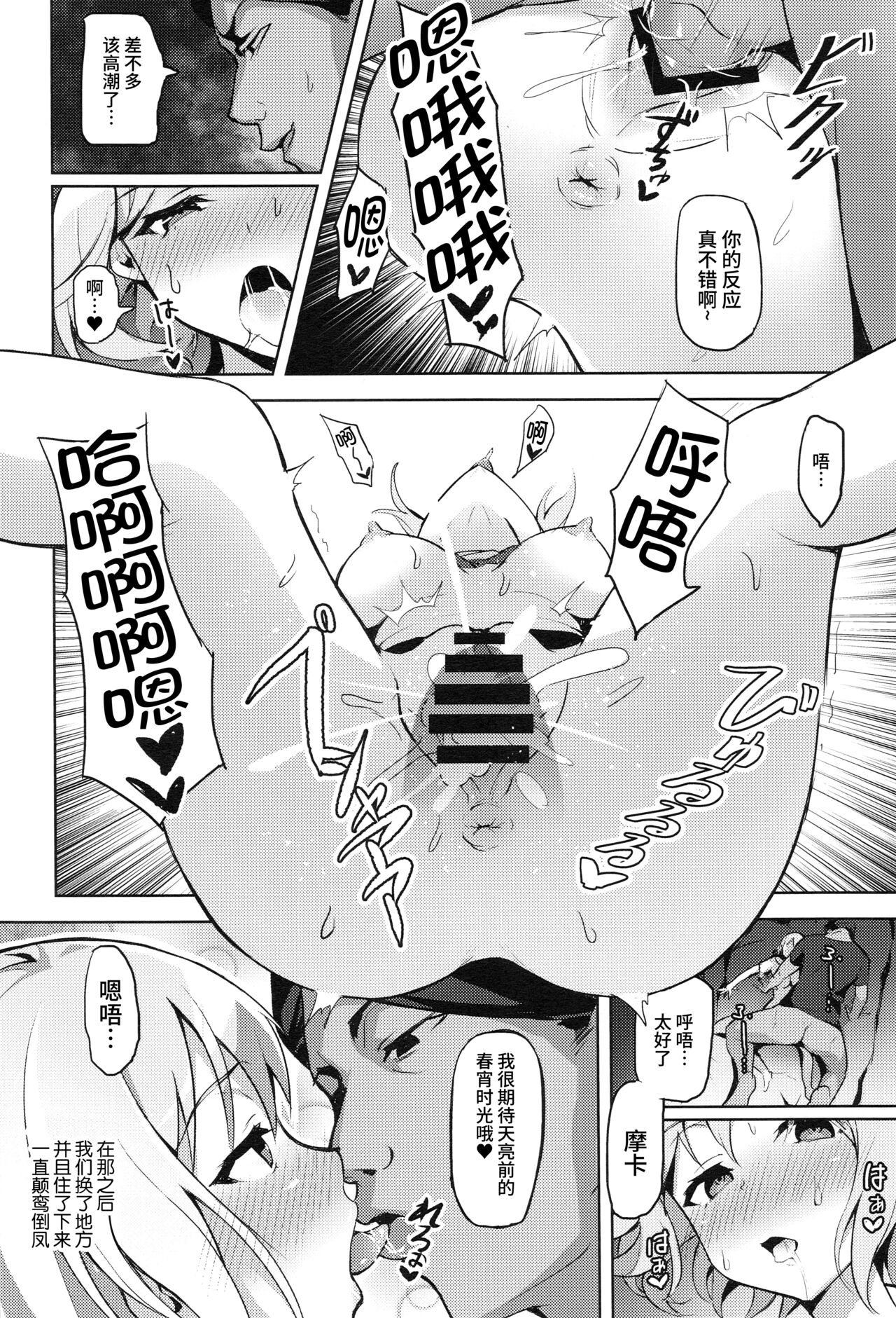 [日本漫画] (C97) [Kougaisha (Kougai no Nanigashi)] Hatarakikata Kaikaku (BanG Dream!)   单本,马尾辫,卖淫,群P#[33P]-11