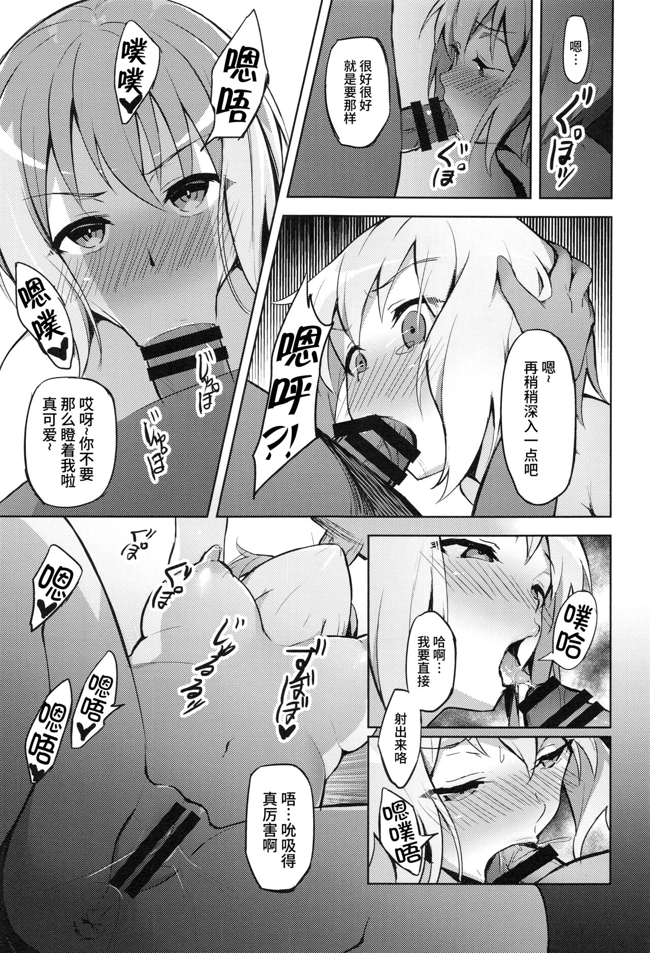 [日本漫画] (C97) [Kougaisha (Kougai no Nanigashi)] Hatarakikata Kaikaku (BanG Dream!)   单本,马尾辫,卖淫,群P#[33P]-14