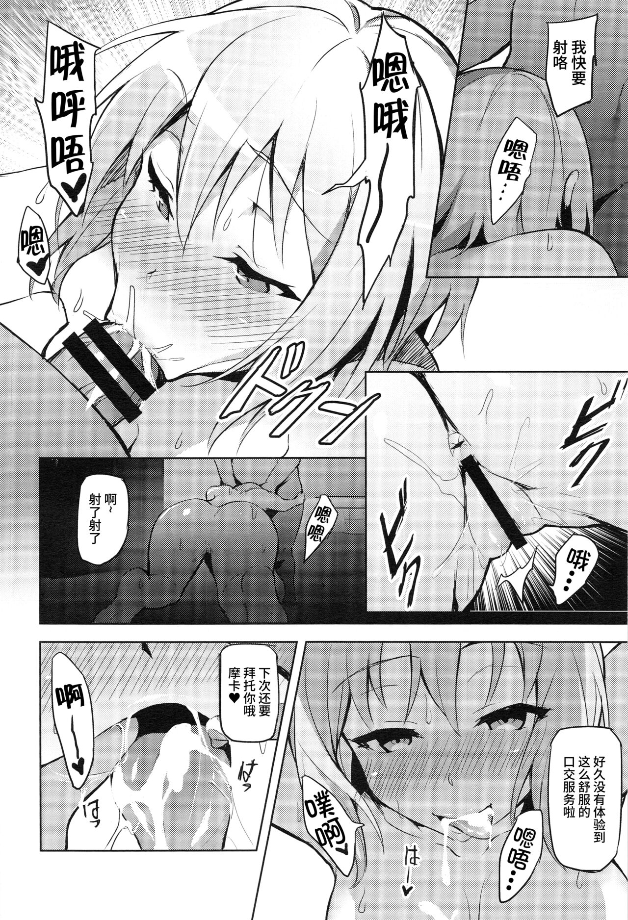 [日本漫画] (C97) [Kougaisha (Kougai no Nanigashi)] Hatarakikata Kaikaku (BanG Dream!)   单本,马尾辫,卖淫,群P#[33P]-15