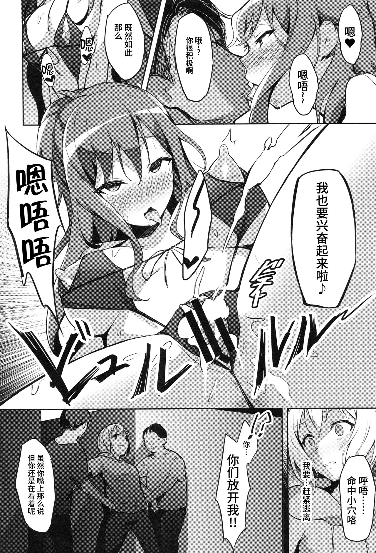 [日本漫画] (C97) [Kougaisha (Kougai no Nanigashi)] Hatarakikata Kaikaku (BanG Dream!)   单本,马尾辫,卖淫,群P#[33P]-23