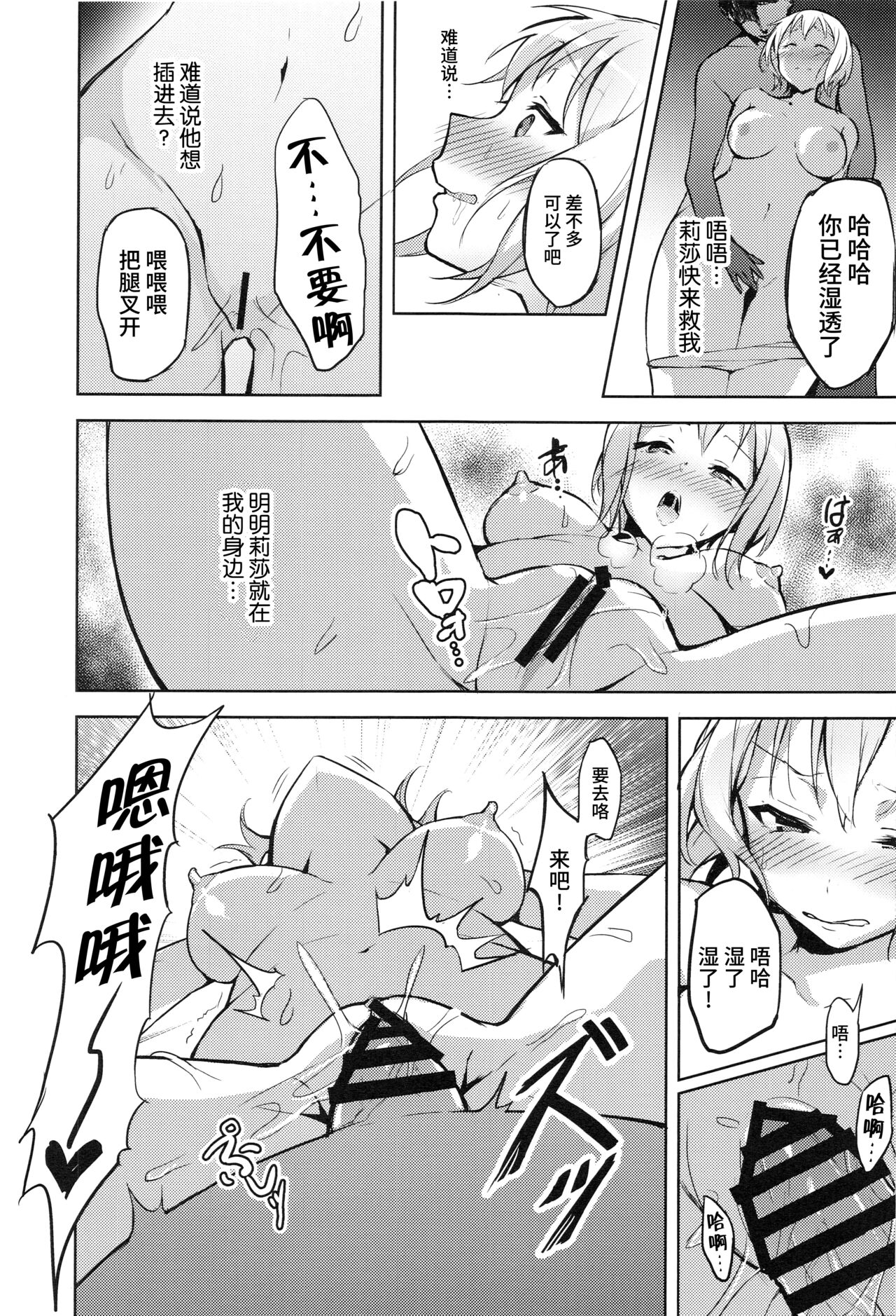 [日本漫画] (C97) [Kougaisha (Kougai no Nanigashi)] Hatarakikata Kaikaku (BanG Dream!)   单本,马尾辫,卖淫,群P#[33P]-26