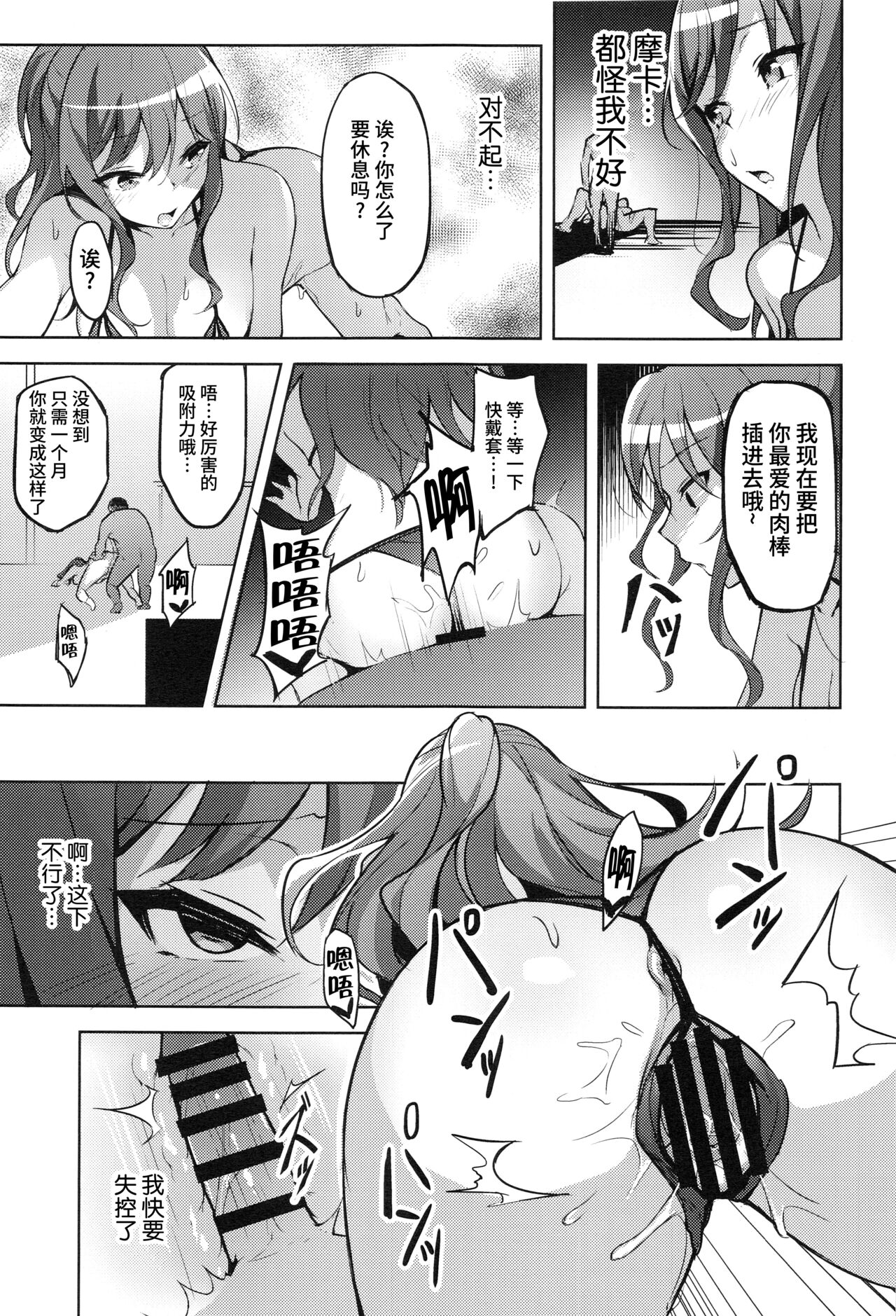 [日本漫画] (C97) [Kougaisha (Kougai no Nanigashi)] Hatarakikata Kaikaku (BanG Dream!)   单本,马尾辫,卖淫,群P#[33P]-28