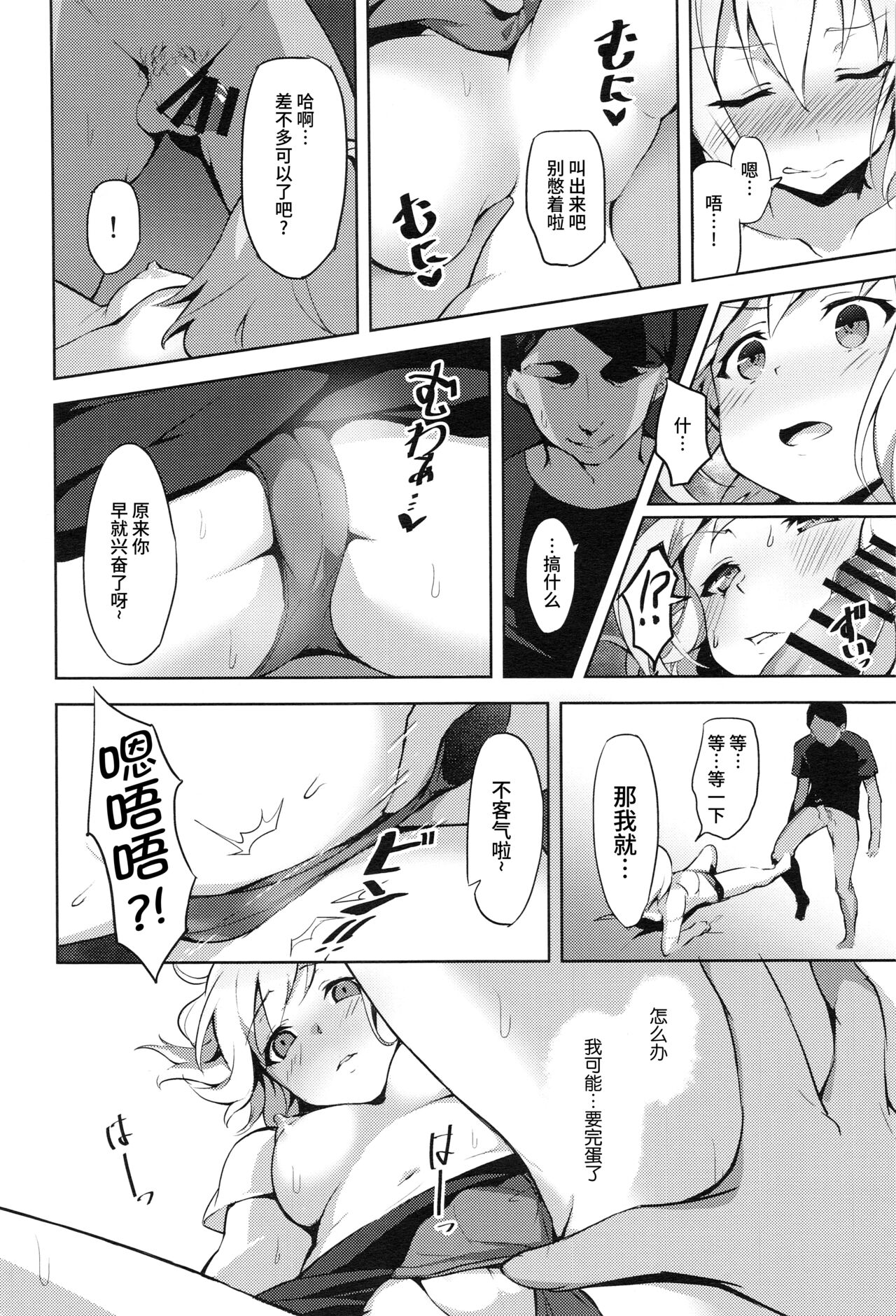 [日本漫画] (C97) [Kougaisha (Kougai no Nanigashi)] Hatarakikata Kaikaku (BanG Dream!)   单本,马尾辫,卖淫,群P#[33P]-7