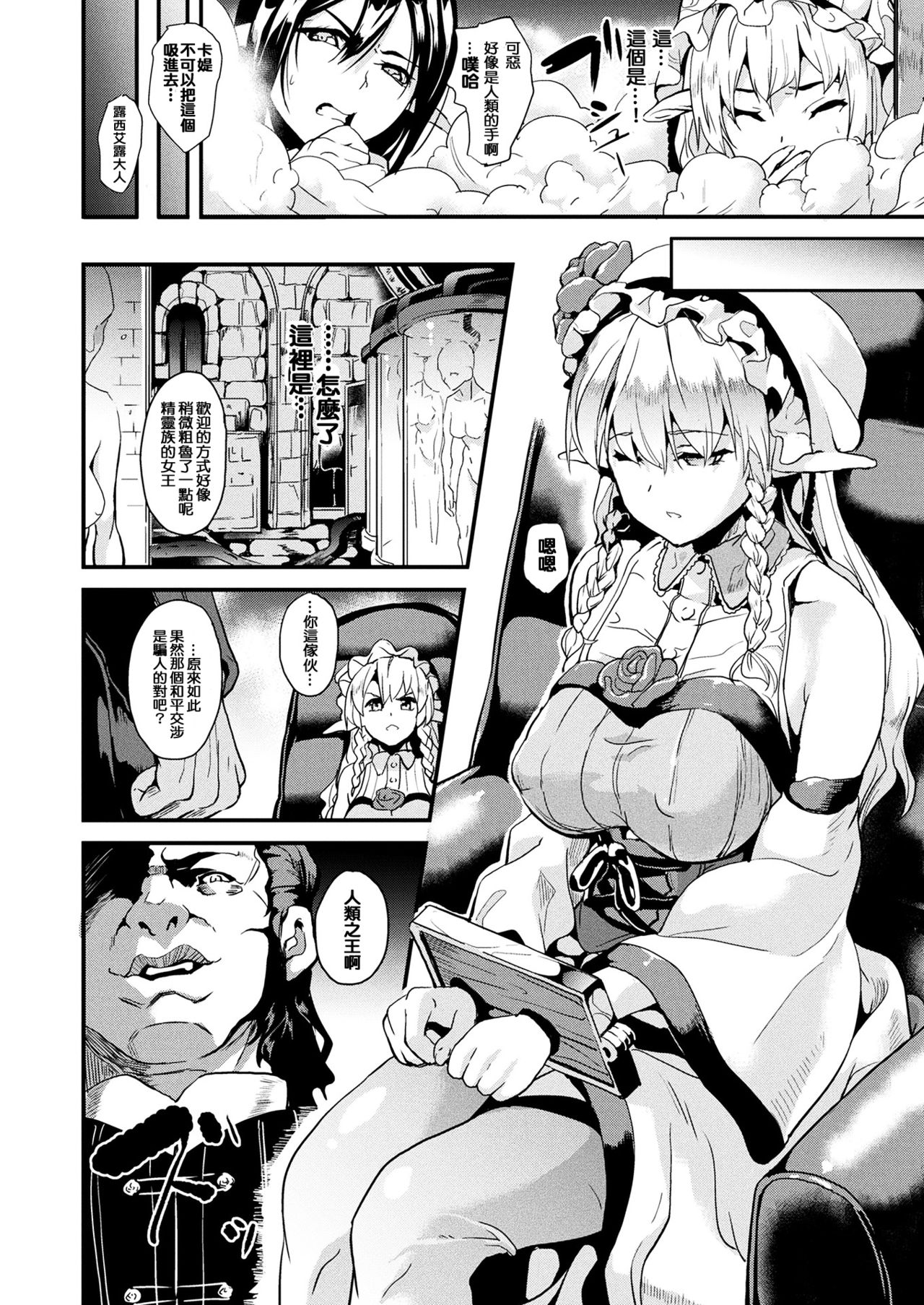[日本漫画] [DATE] Hedonic Nerve (COMIC Unreal 2017-12 Vol. 70) 单本,强奸,束缚,丝袜#[21P]-2