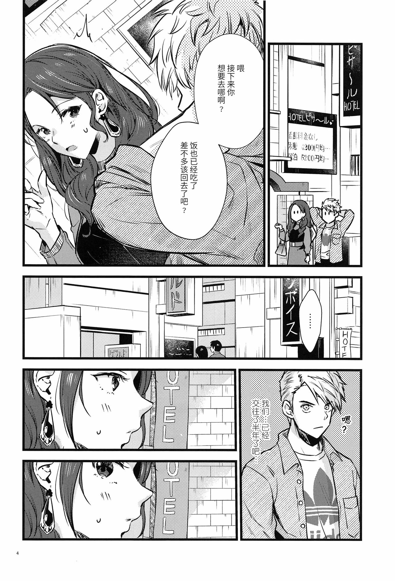 [日本漫画] (Kokuin no Hokori 10) [K☆H (KH)] HOTEL Enbarr Sennyuusen (Fire Emblem: Three Houses) [  单本,单女,单男#[49P]-3