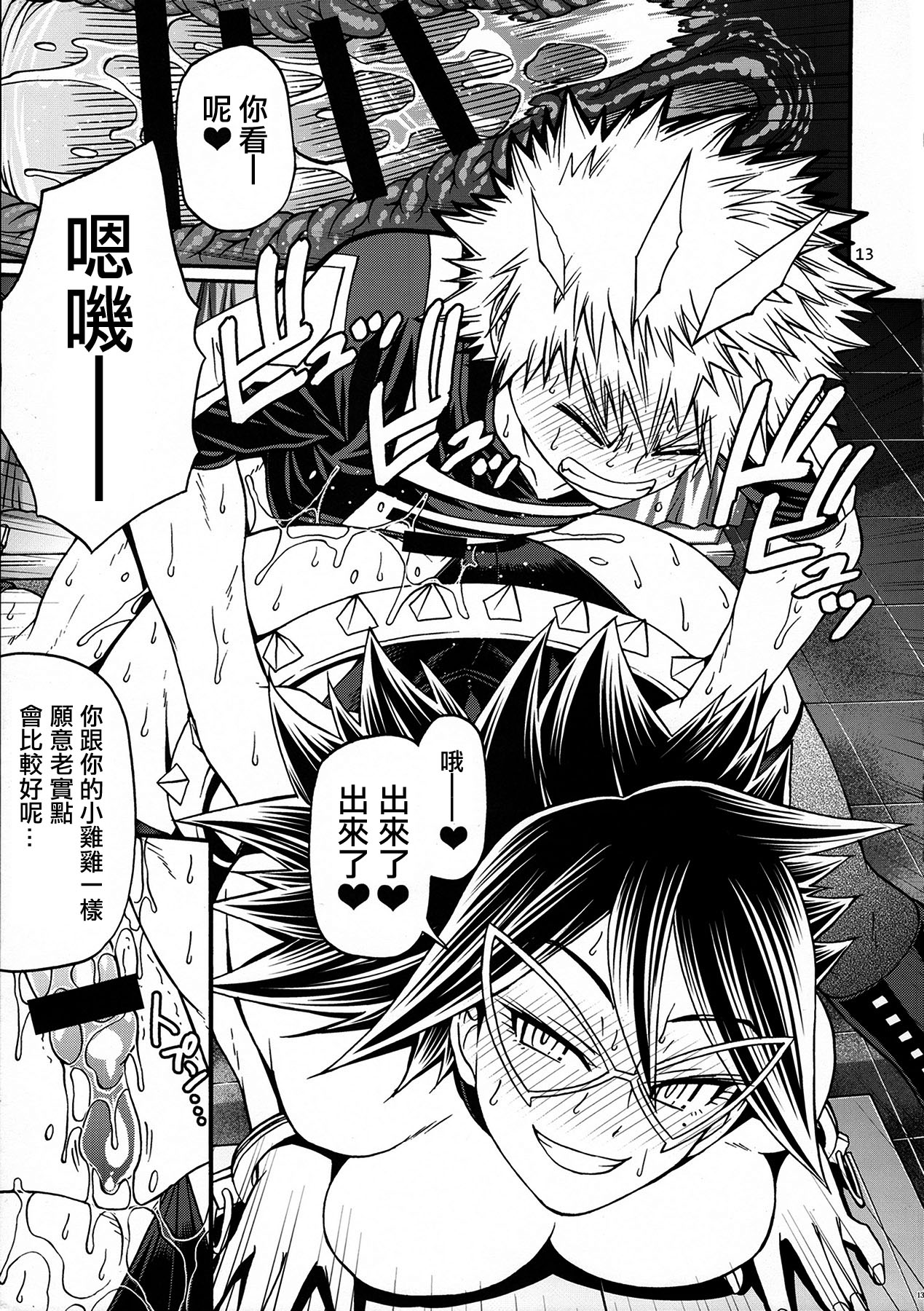 [日本漫画] (C89) [CELLULOID-ACME (Chiba Toshirou)] M+M (My Hero Academia)   单本,巨乳大奶,口交,群P,丝袜#[20P]-9