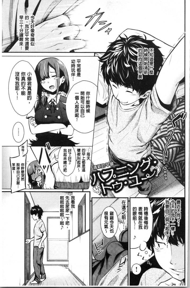 [日本漫画] 爱的印记 单本,巨乳大奶,黑丝丝袜,女学生,水手服#[18P]-1