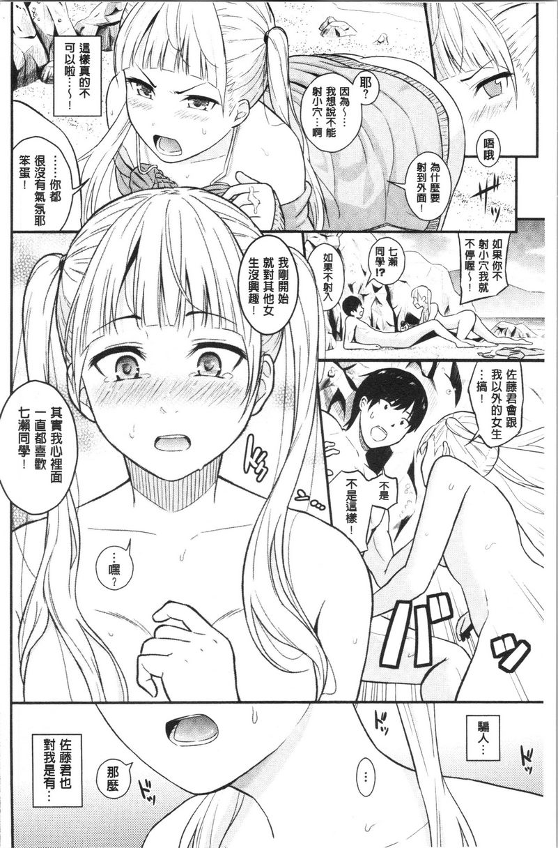 [日本漫画] 爱的印记 单本,巨乳大奶,黑丝丝袜,女学生,水手服#[14P]-8