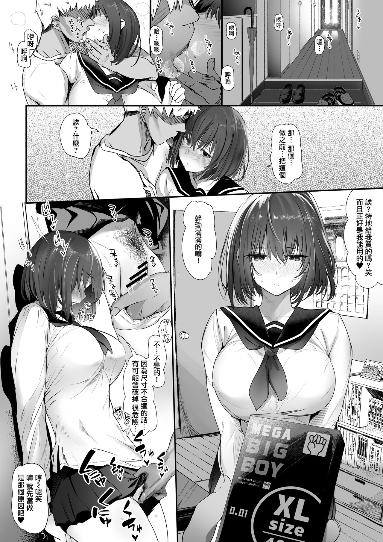 [日本漫画] 高身長バレー部の清楚系彼女が先輩のモノになってしまう一部始終 单本,NTR,巨乳大奶,女学生#[43P]-22