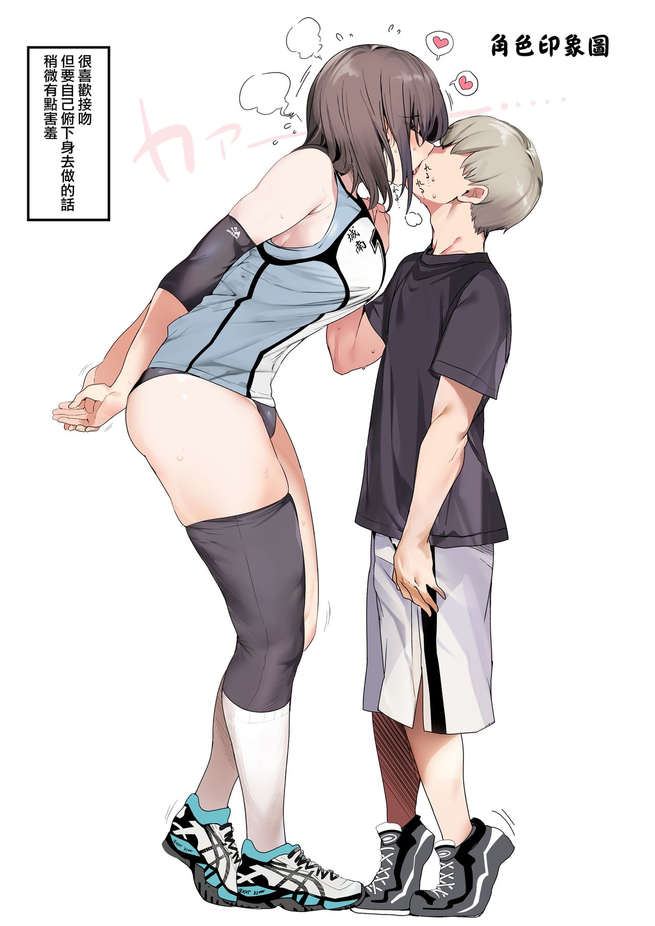 [日本漫画] 高身長バレー部の清楚系彼女が先輩のモノになってしまう一部始終 单本,NTR,巨乳大奶,女学生#[43P]-40