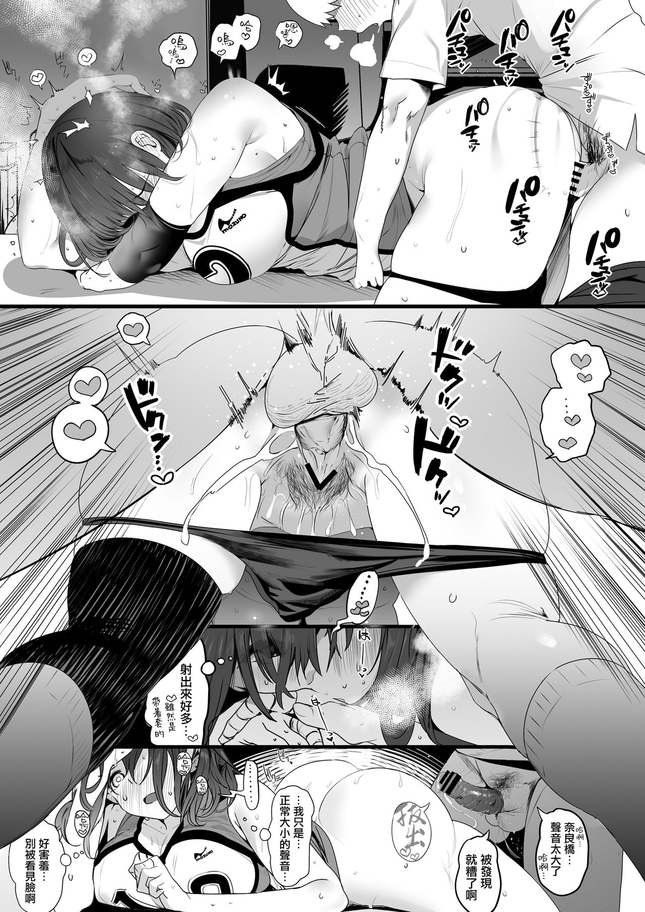 [日本漫画] 高身長バレー部の清楚系彼女が先輩のモノになってしまう一部始終 单本,NTR,巨乳大奶,女学生#[43P]-9