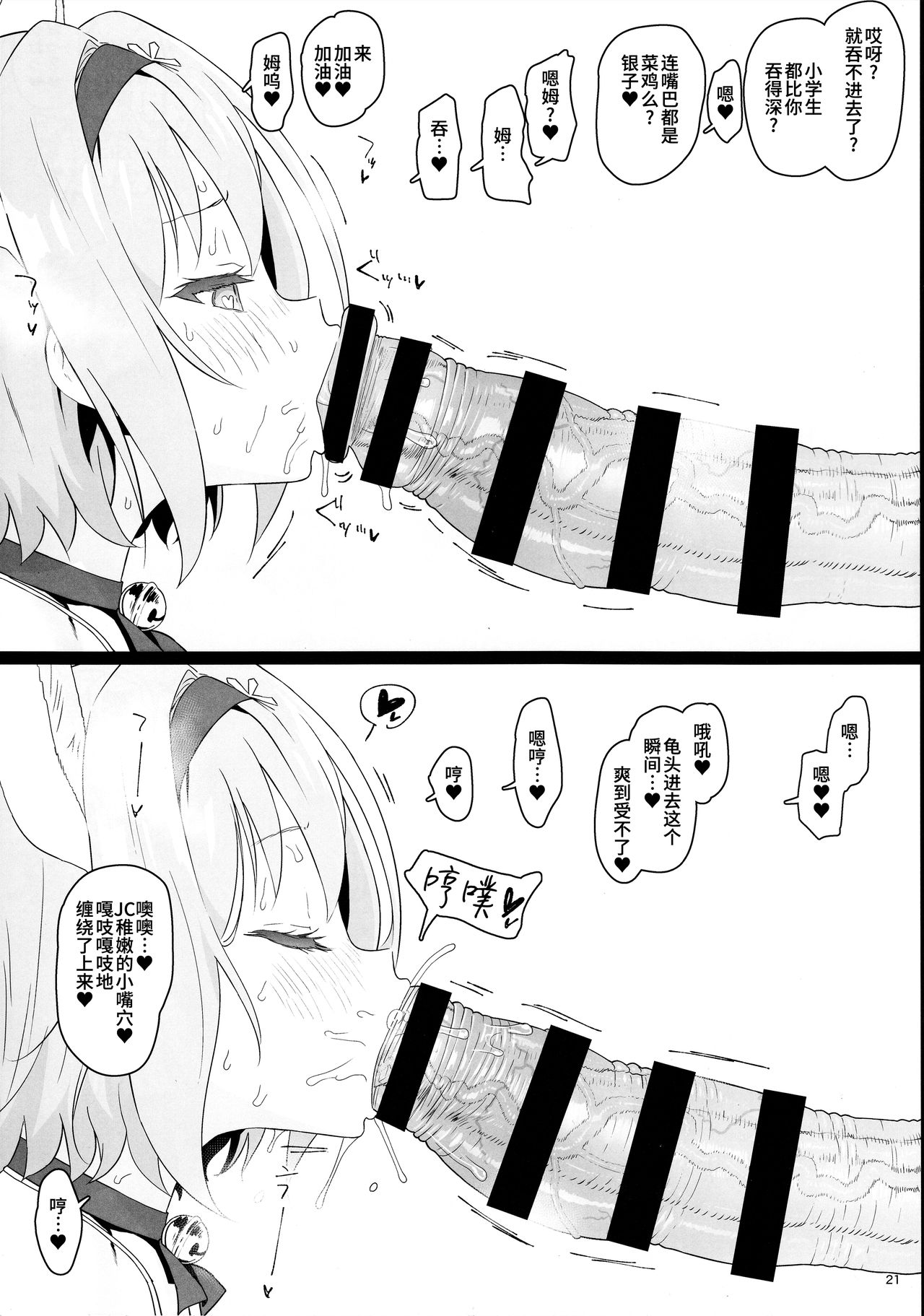 [日本漫画] ロリハーレム主人公に(催眠で)なってみた (りゅうおうのおしごと!) 单本,NTR,萝莉,黑丝丝袜#[27P]-21