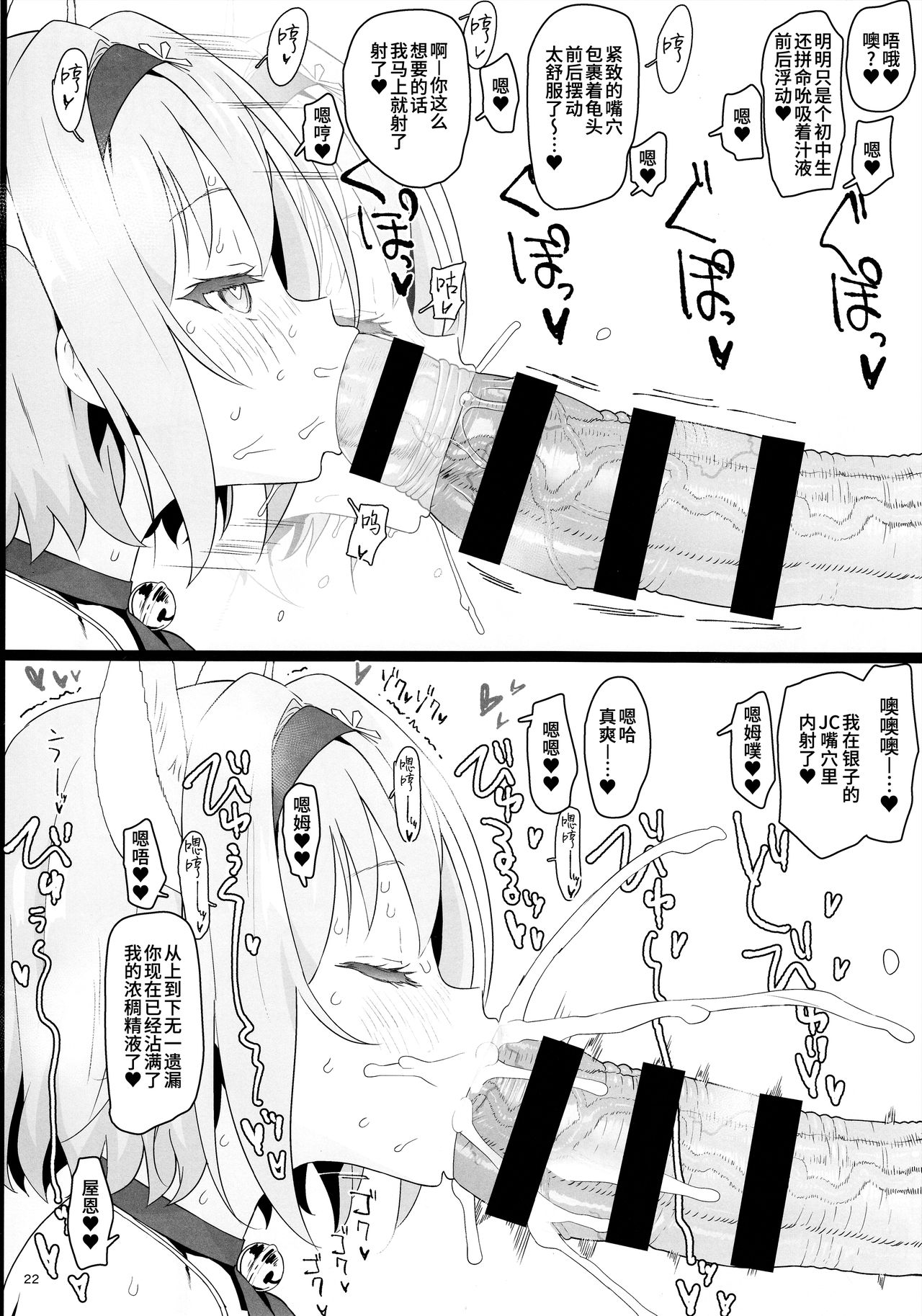 [日本漫画] ロリハーレム主人公に(催眠で)なってみた (りゅうおうのおしごと!) 单本,NTR,萝莉,黑丝丝袜#[27P]-22
