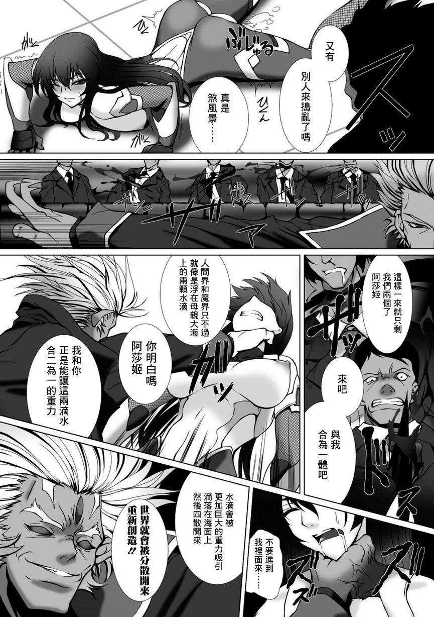 [日本漫画] 对魔忍阿莎姬3 THE COMIC 单本,扶她futa,调教,御姐女王,巨尻#[24P]-17