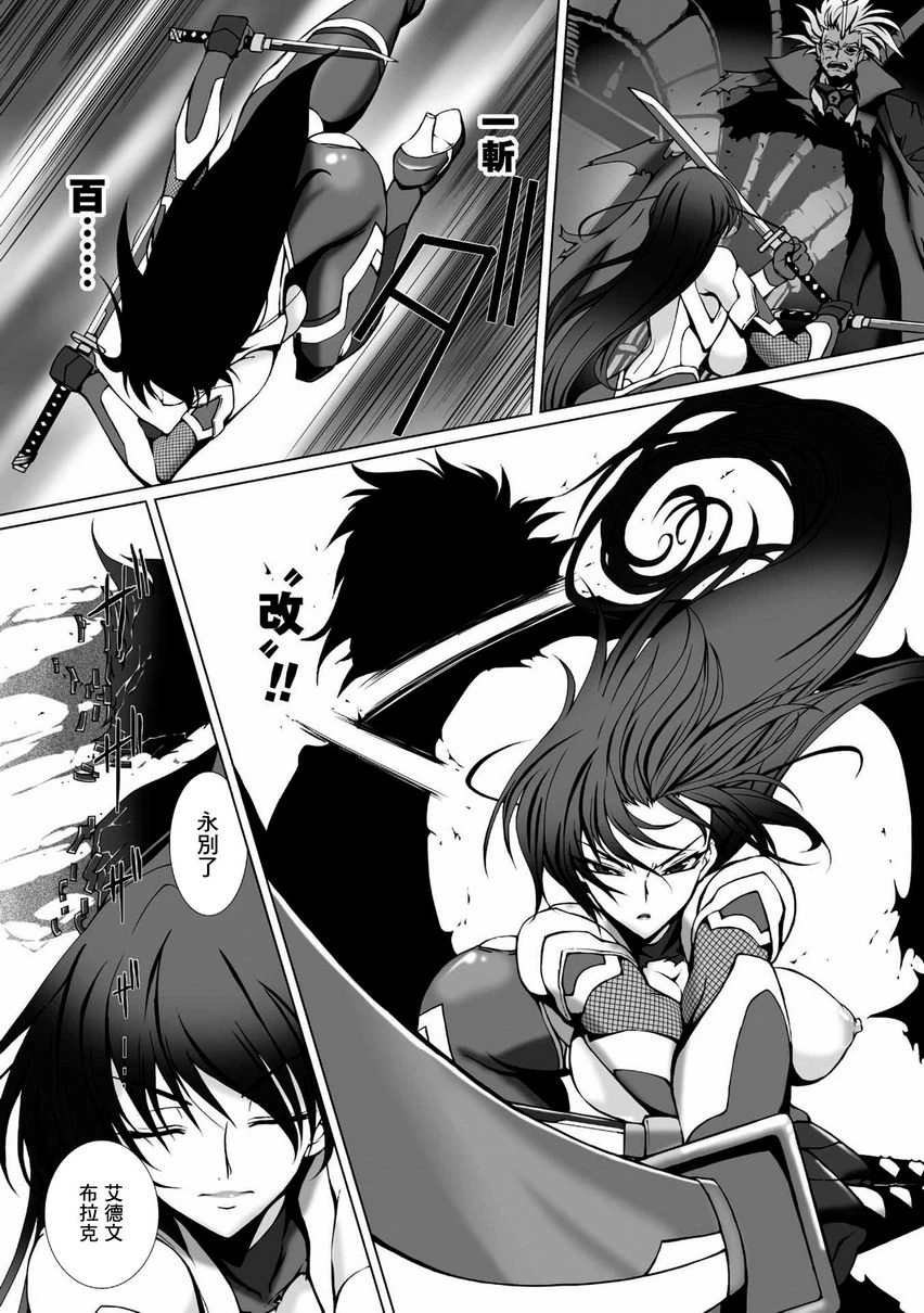 [日本漫画] 对魔忍阿莎姬3 THE COMIC 单本,扶她futa,调教,御姐女王,巨尻#[24P]-19