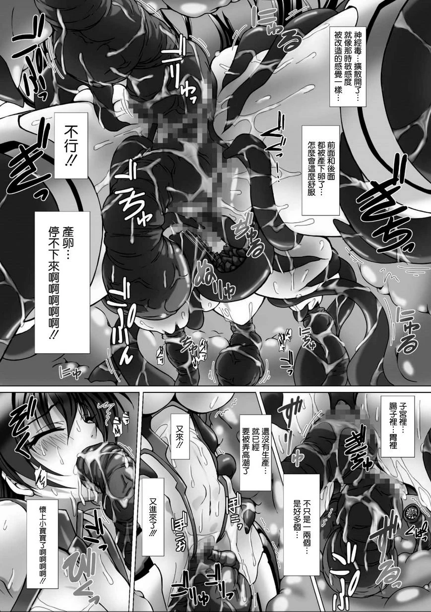[日本漫画] 对魔忍阿莎姬3 THE COMIC 单本,扶她futa,调教,御姐女王,巨尻#[16P]-14