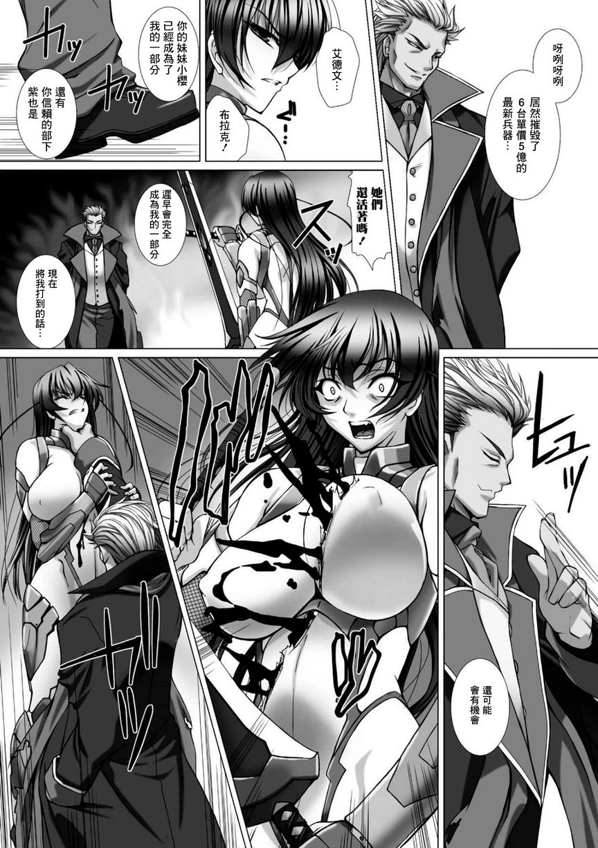 [日本漫画] 对魔忍阿莎姬3 THE COMIC 单本,扶她futa,调教,御姐女王,巨尻#[16P]-5