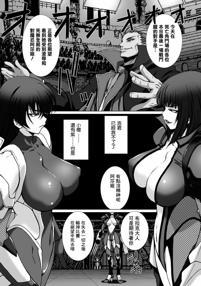 [日本漫画] 对魔忍阿莎姬3 THE COMIC 单本,扶她futa,调教,御姐女王,巨尻#[18P]-1