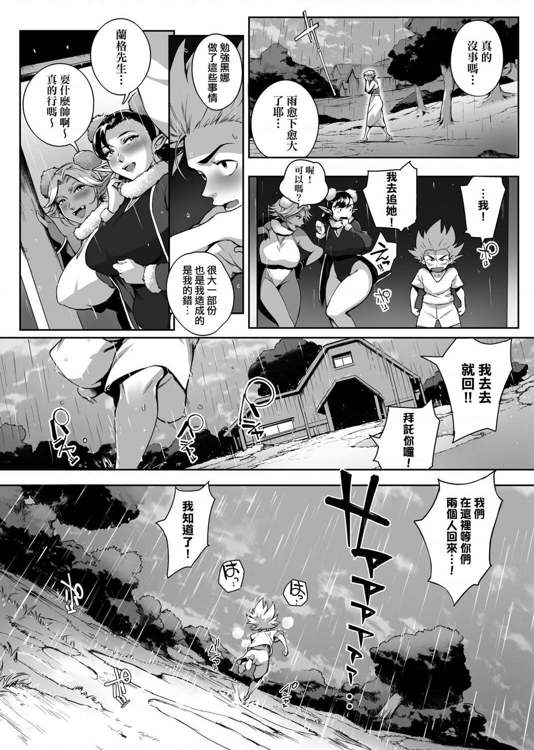 [日本漫画] 美魔女的究极高潮 单本,NTR,熟女人妻,女教师,巨乳大奶,OL,眼镜#[217P]-100