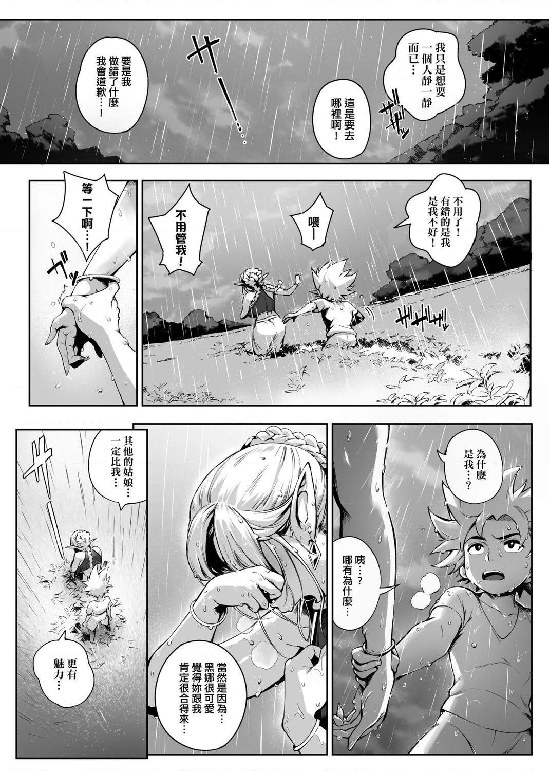 [日本漫画] 美魔女的究极高潮 单本,NTR,熟女人妻,女教师,巨乳大奶,OL,眼镜#[217P]-103