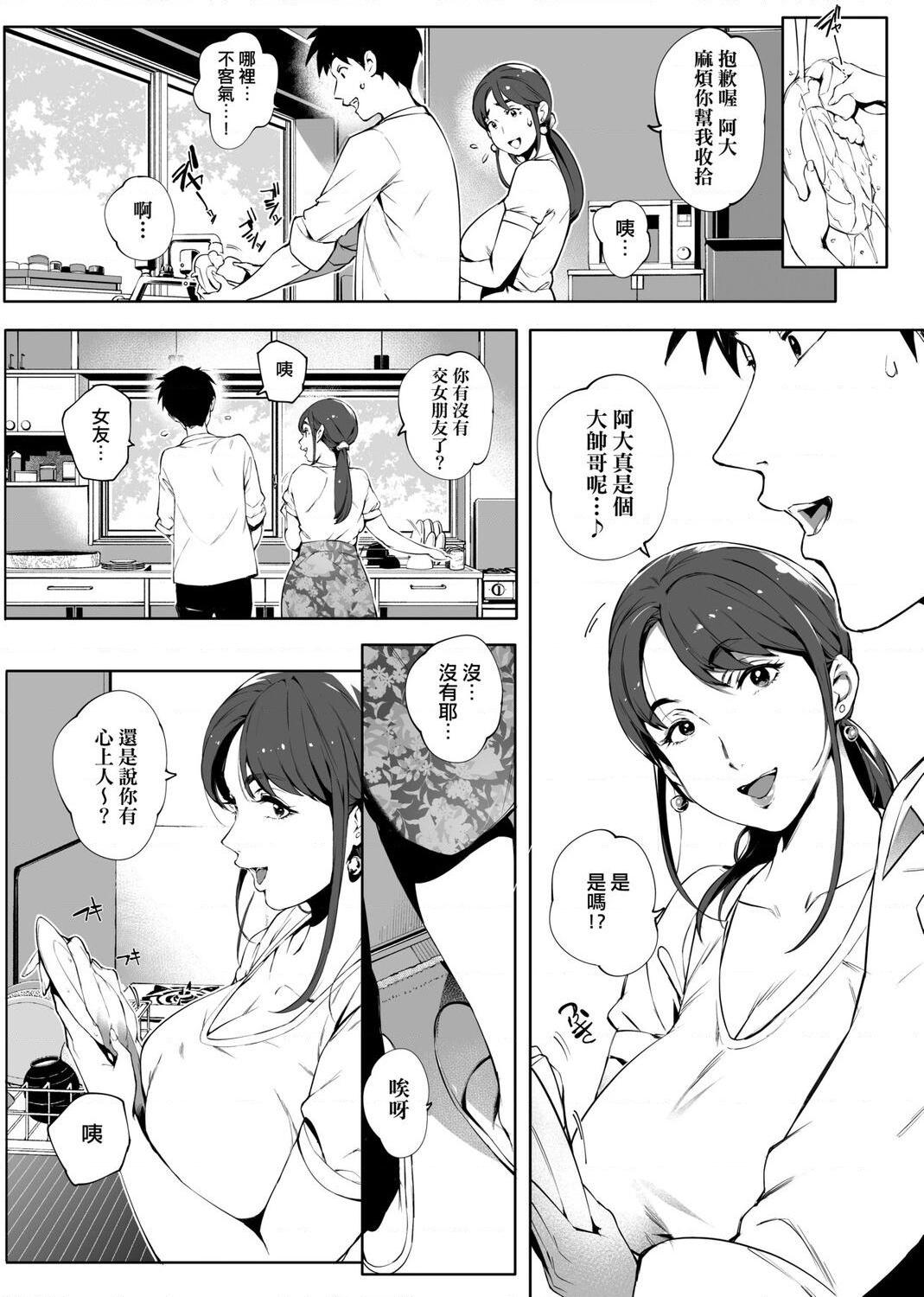 [日本漫画] 美魔女的究极高潮 单本,NTR,熟女人妻,女教师,巨乳大奶,OL,眼镜#[217P]-11