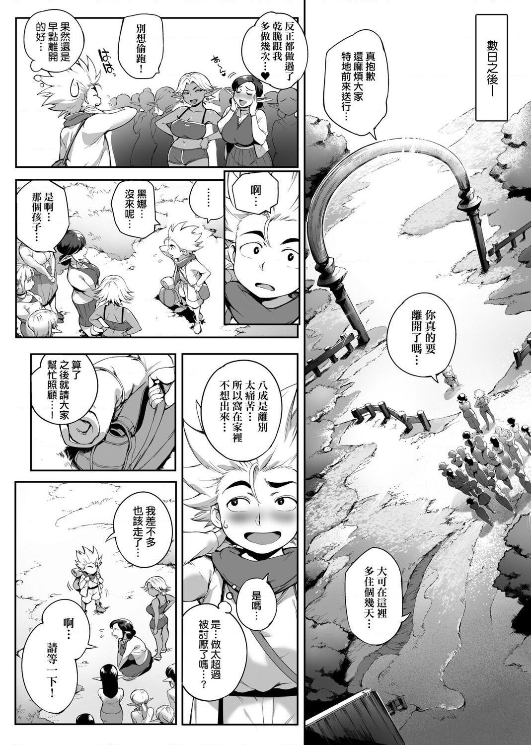 [日本漫画] 美魔女的究极高潮 单本,NTR,熟女人妻,女教师,巨乳大奶,OL,眼镜#[217P]-116