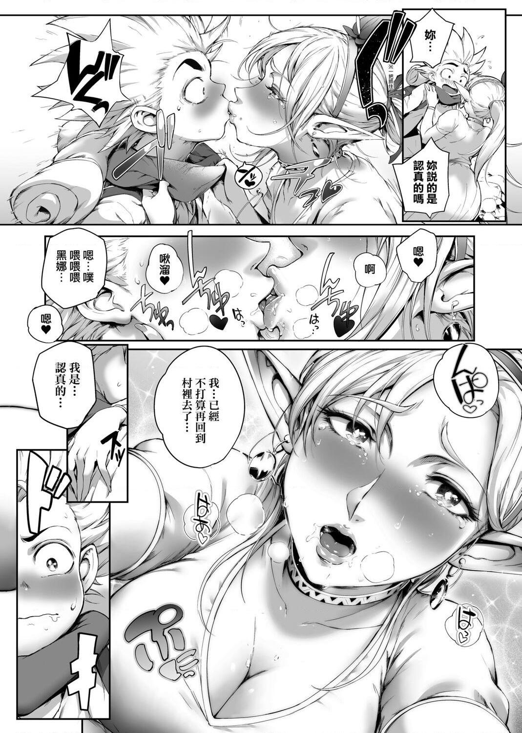 [日本漫画] 美魔女的究极高潮 单本,NTR,熟女人妻,女教师,巨乳大奶,OL,眼镜#[217P]-119