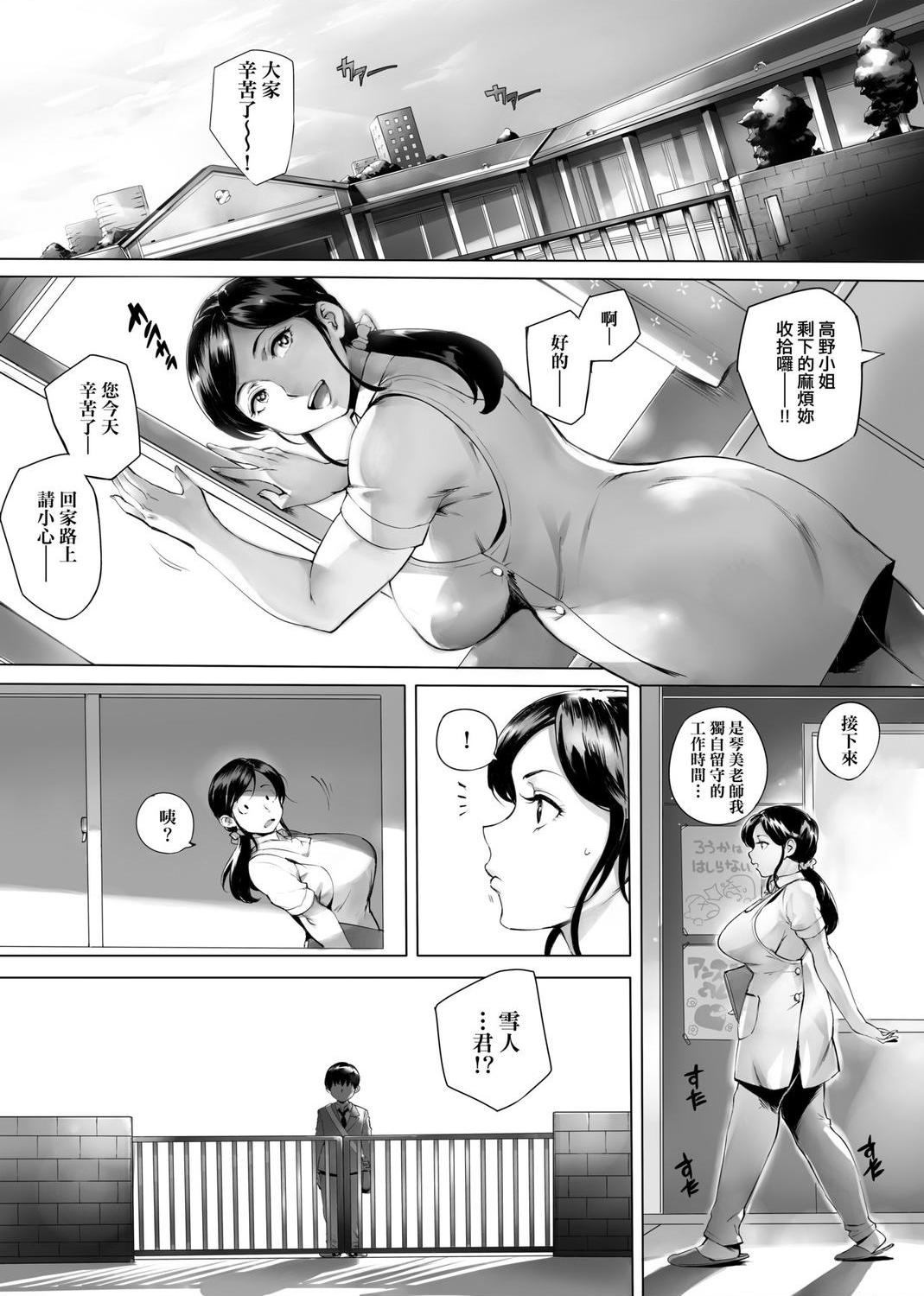 [日本漫画] 美魔女的究极高潮 单本,NTR,熟女人妻,女教师,巨乳大奶,OL,眼镜#[217P]-123