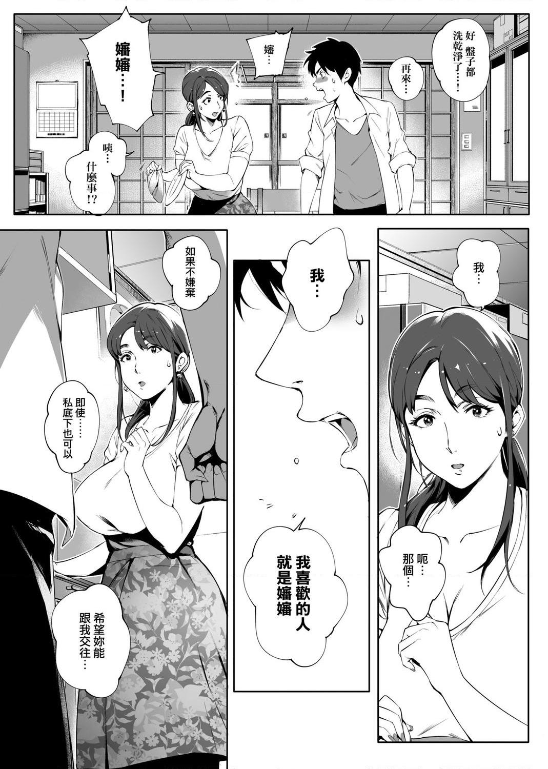 [日本漫画] 美魔女的究极高潮 单本,NTR,熟女人妻,女教师,巨乳大奶,OL,眼镜#[217P]-13