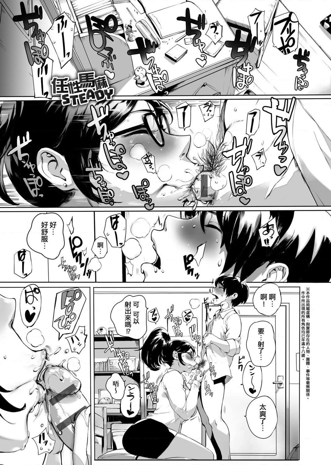 [日本漫画] 美魔女的究极高潮 单本,NTR,熟女人妻,女教师,巨乳大奶,OL,眼镜#[217P]-149