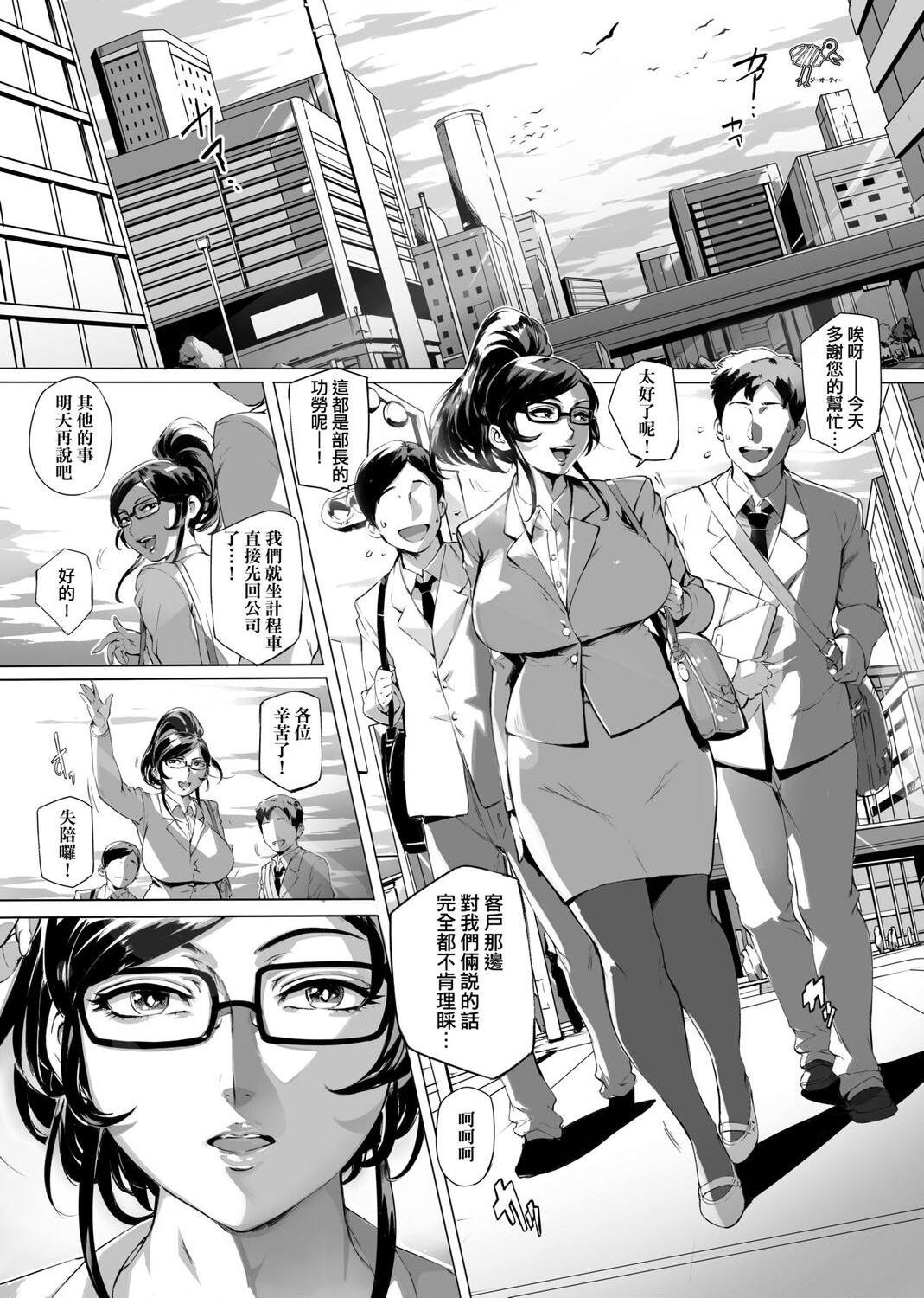 [日本漫画] 美魔女的究极高潮 单本,NTR,熟女人妻,女教师,巨乳大奶,OL,眼镜#[217P]-156