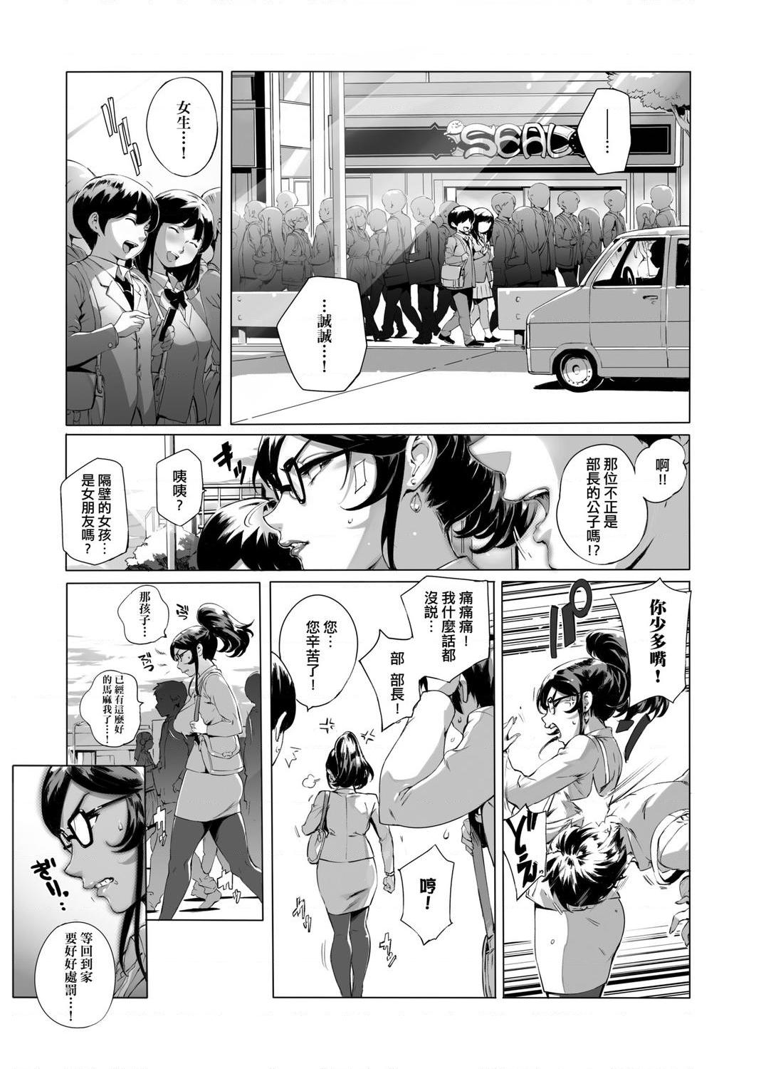 [日本漫画] 美魔女的究极高潮 单本,NTR,熟女人妻,女教师,巨乳大奶,OL,眼镜#[217P]-157