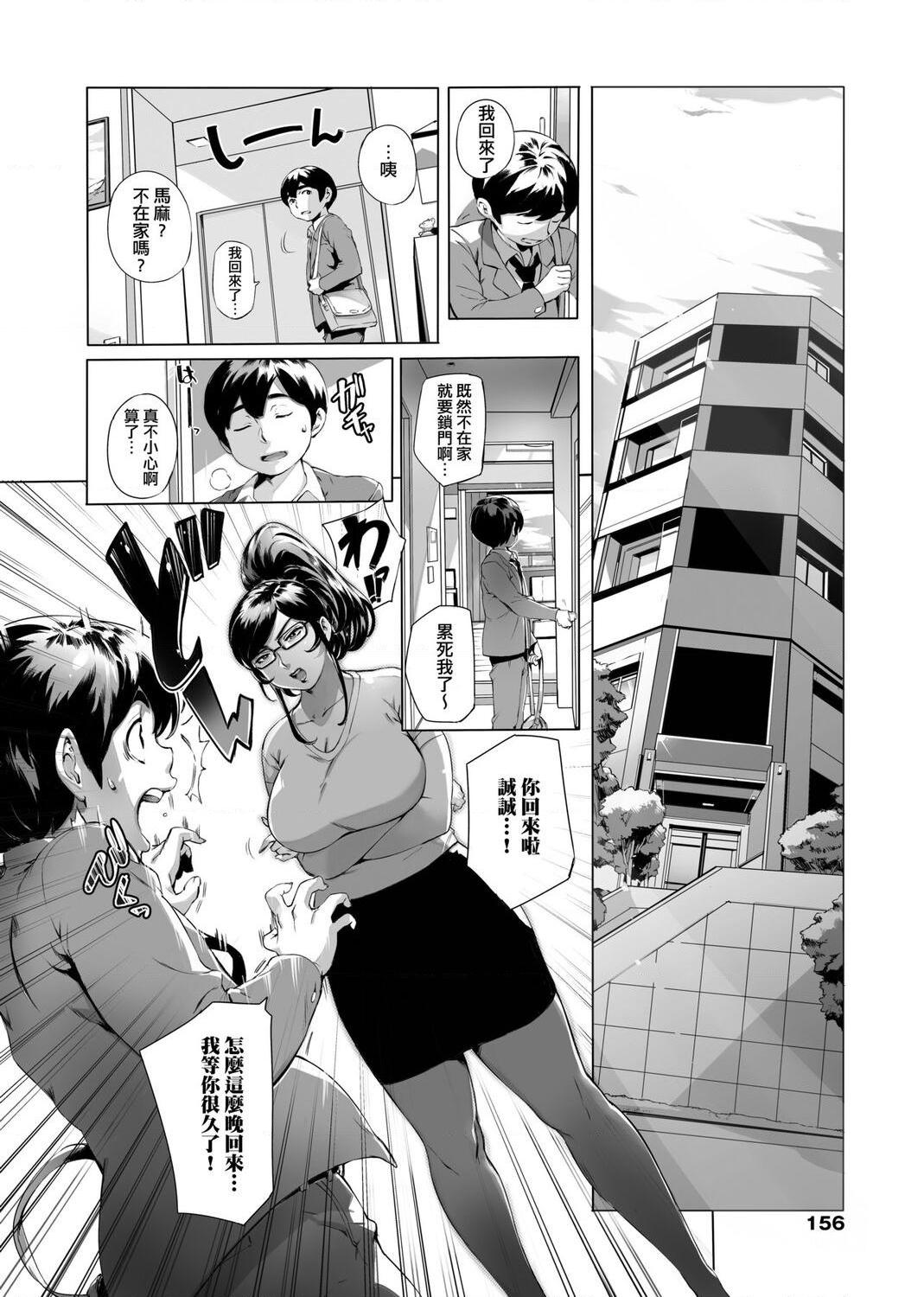 [日本漫画] 美魔女的究极高潮 单本,NTR,熟女人妻,女教师,巨乳大奶,OL,眼镜#[217P]-158