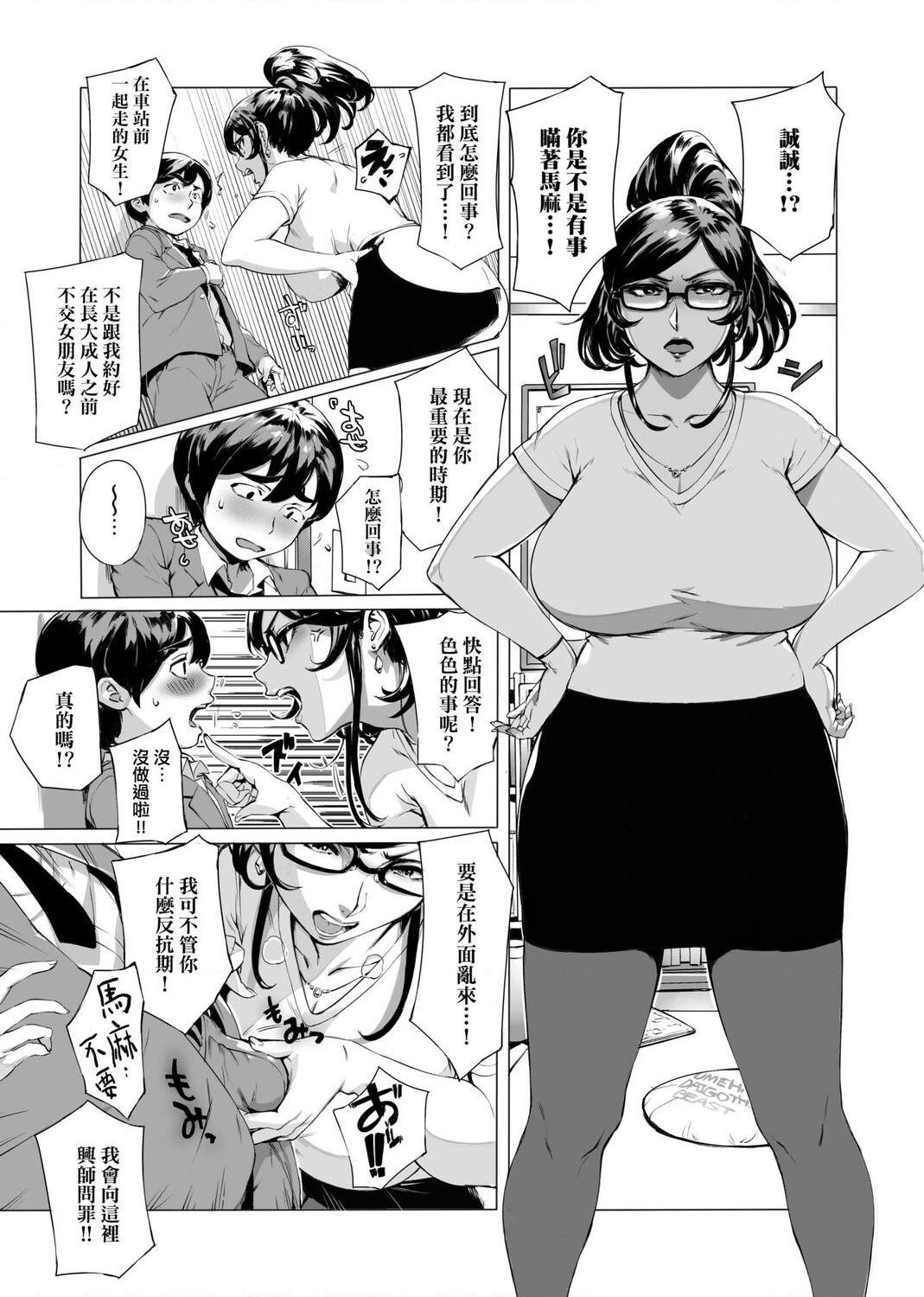 [日本漫画] 美魔女的究极高潮 单本,NTR,熟女人妻,女教师,巨乳大奶,OL,眼镜#[217P]-159
