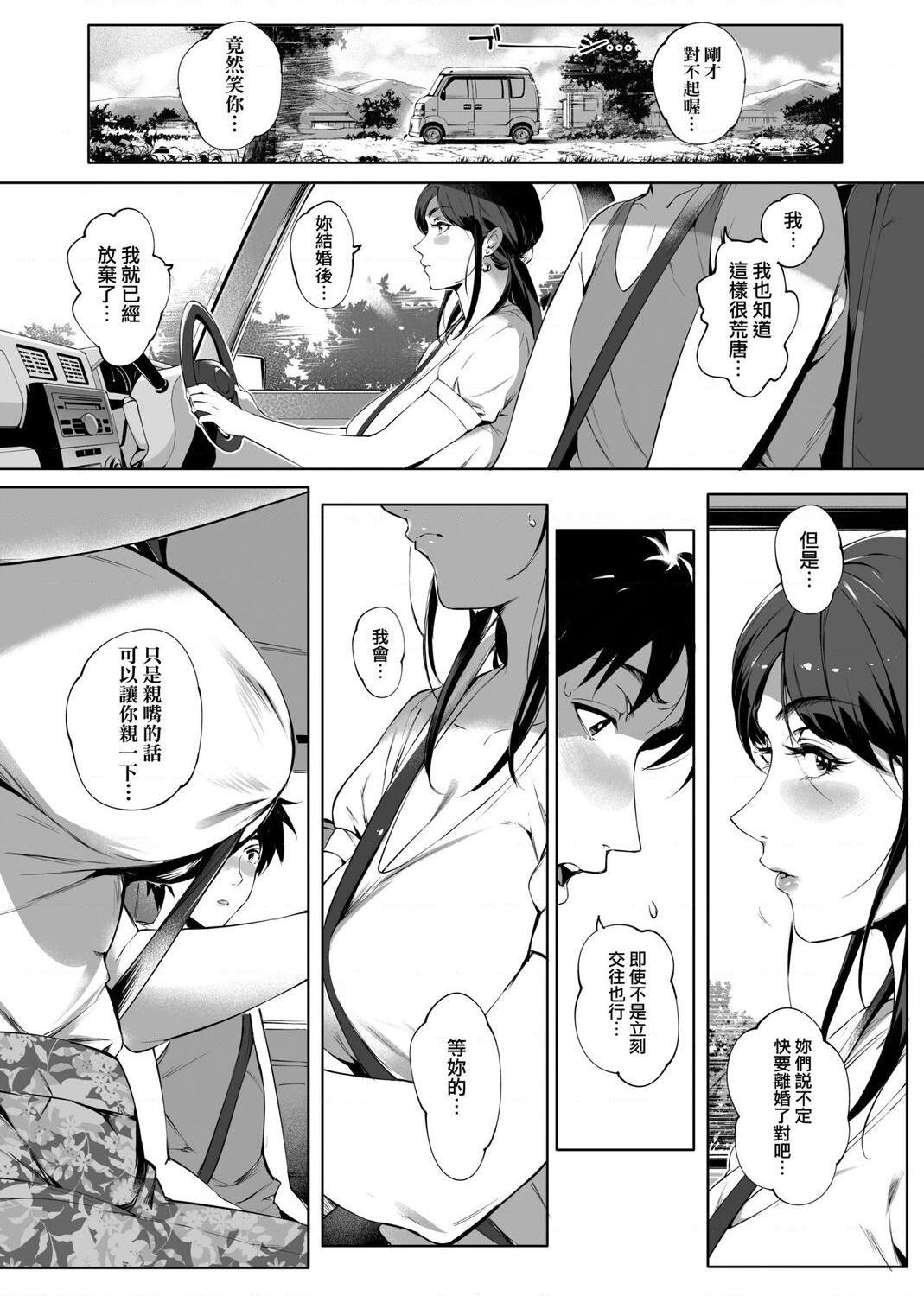 [日本漫画] 美魔女的究极高潮 单本,NTR,熟女人妻,女教师,巨乳大奶,OL,眼镜#[217P]-16