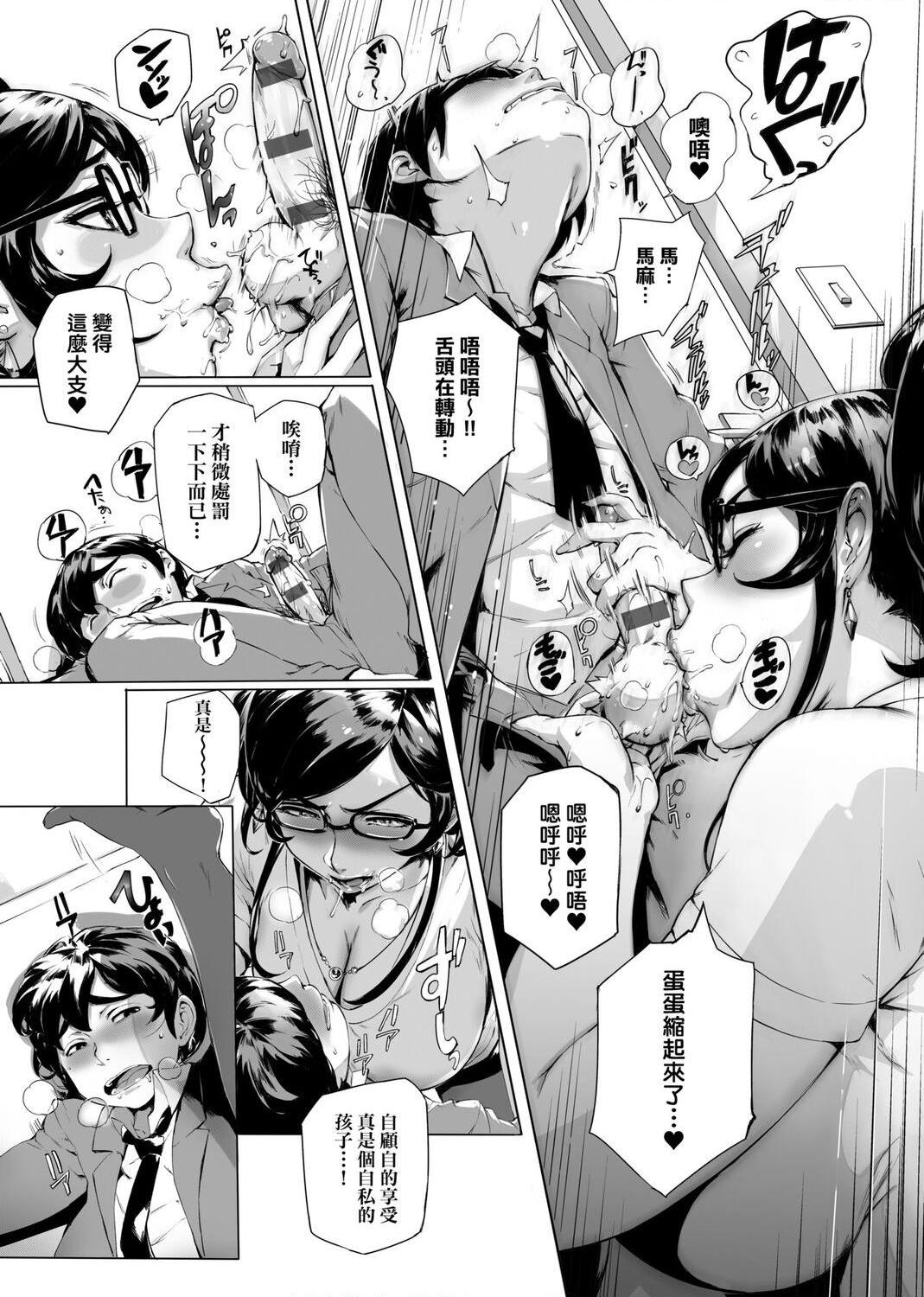 [日本漫画] 美魔女的究极高潮 单本,NTR,熟女人妻,女教师,巨乳大奶,OL,眼镜#[217P]-161