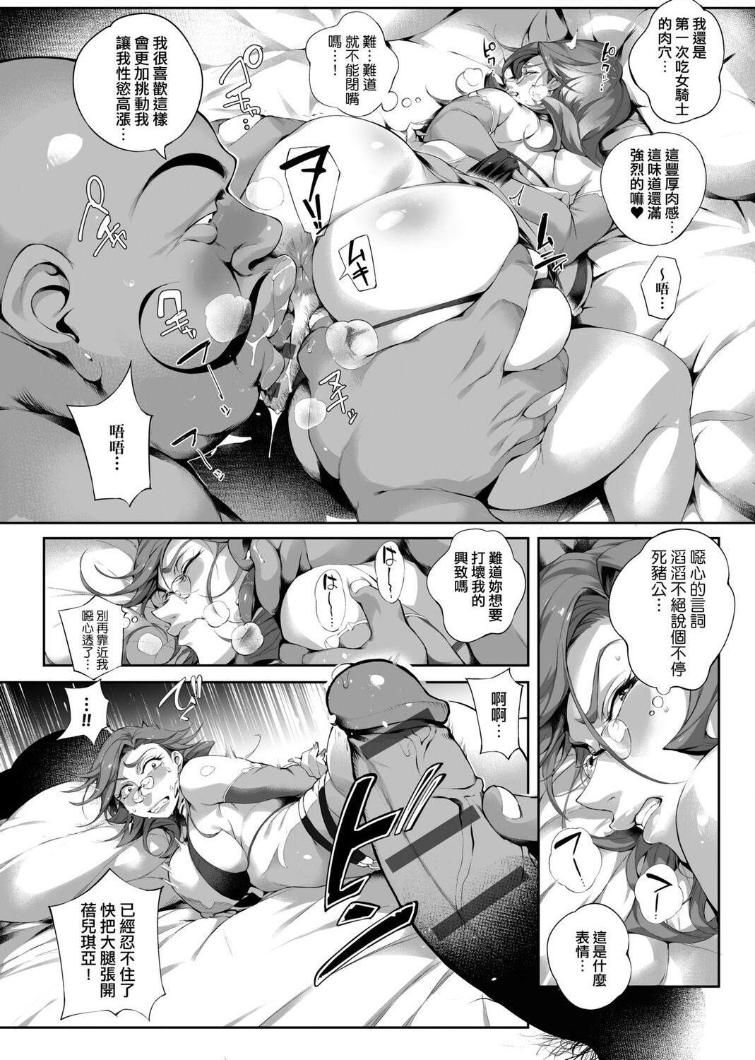 [日本漫画] 美魔女的究极高潮 单本,NTR,熟女人妻,女教师,巨乳大奶,OL,眼镜#[217P]-194