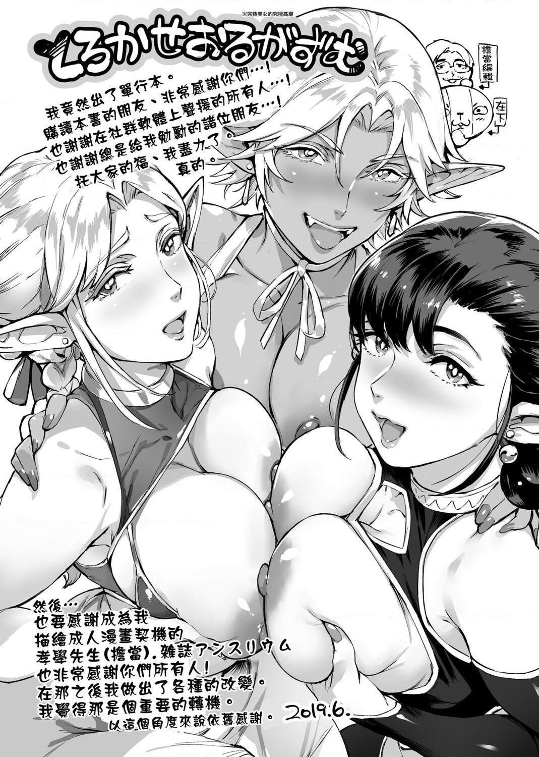 [日本漫画] 美魔女的究极高潮 单本,NTR,熟女人妻,女教师,巨乳大奶,OL,眼镜#[217P]-210