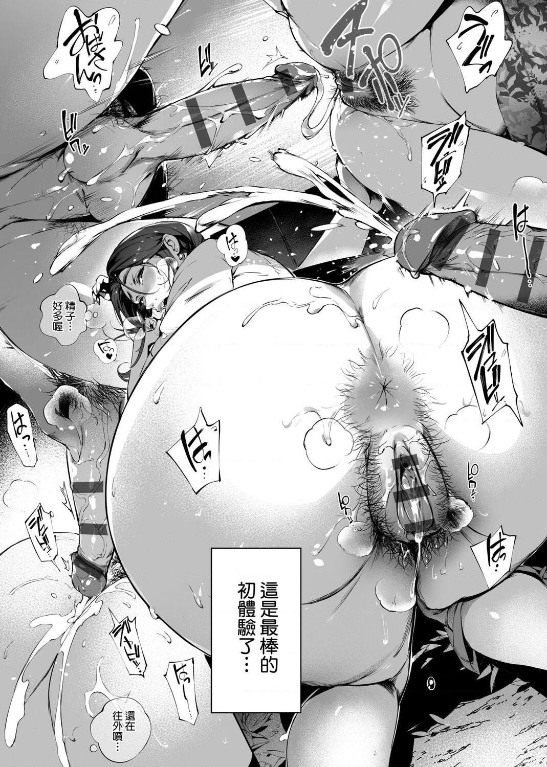 [日本漫画] 美魔女的究极高潮 单本,NTR,熟女人妻,女教师,巨乳大奶,OL,眼镜#[217P]-25